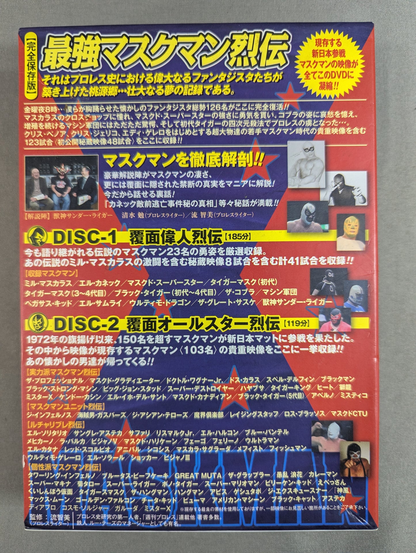 The Strongest Mask Man Retsuden