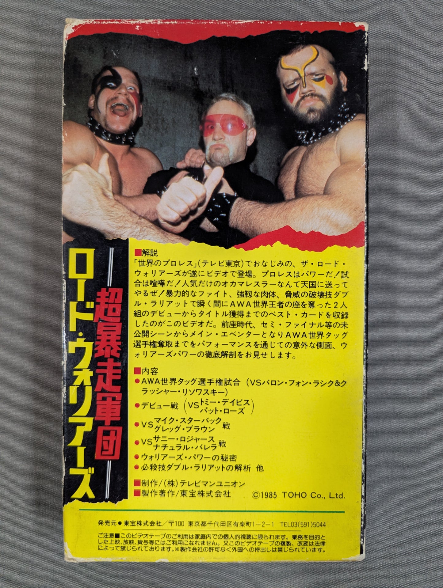 Super Runaway Corps Road Warriors