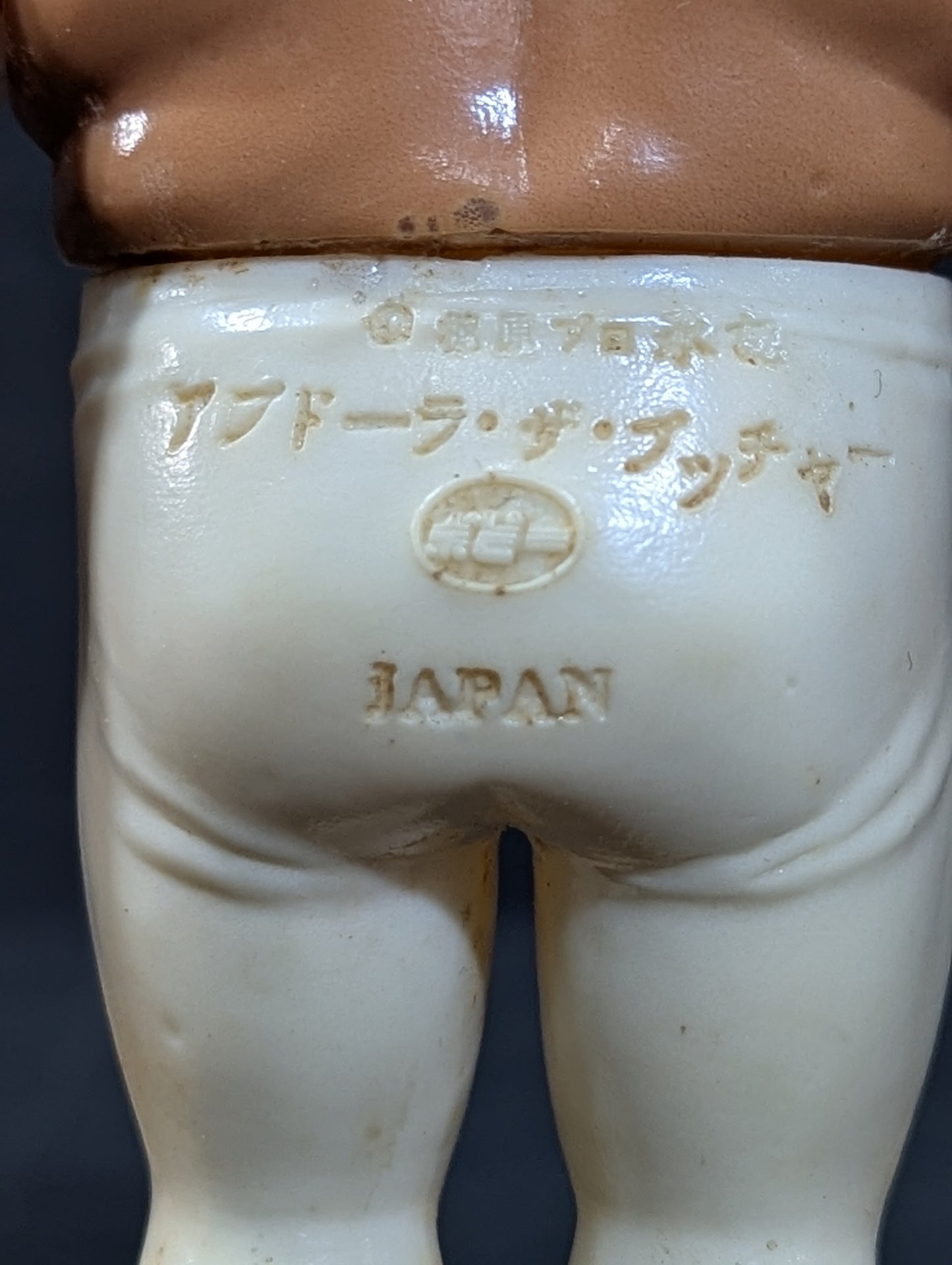 ★スーパープロレスラーシリーズ★ アブドーラ・ザ・ブッチャー