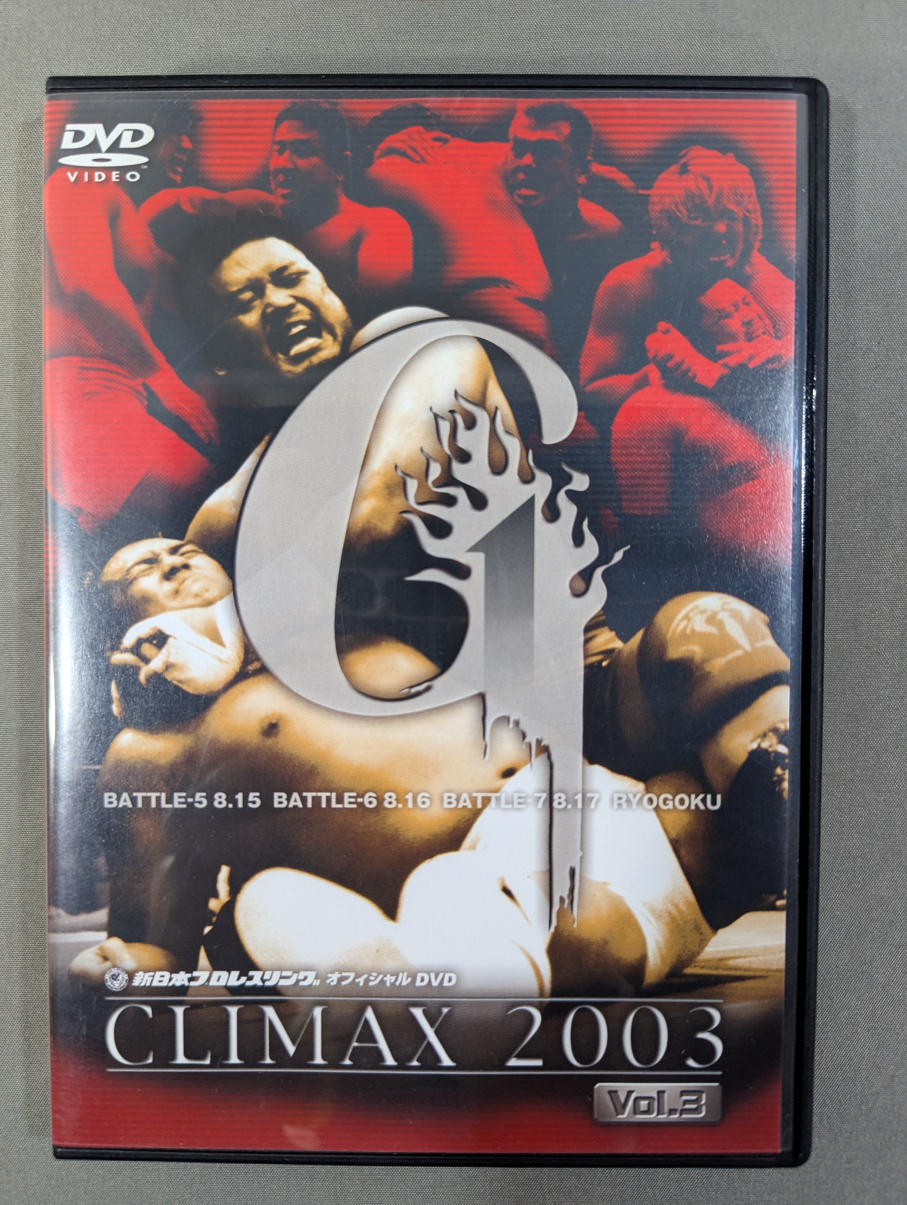 G1 CLIMAX 2003 Vol.3 – 闘道館