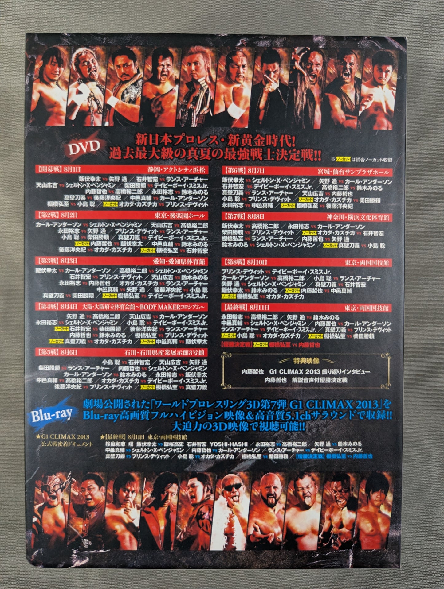 ★内藤哲也 直筆サイン入り★ G1 CLIMAX 2013