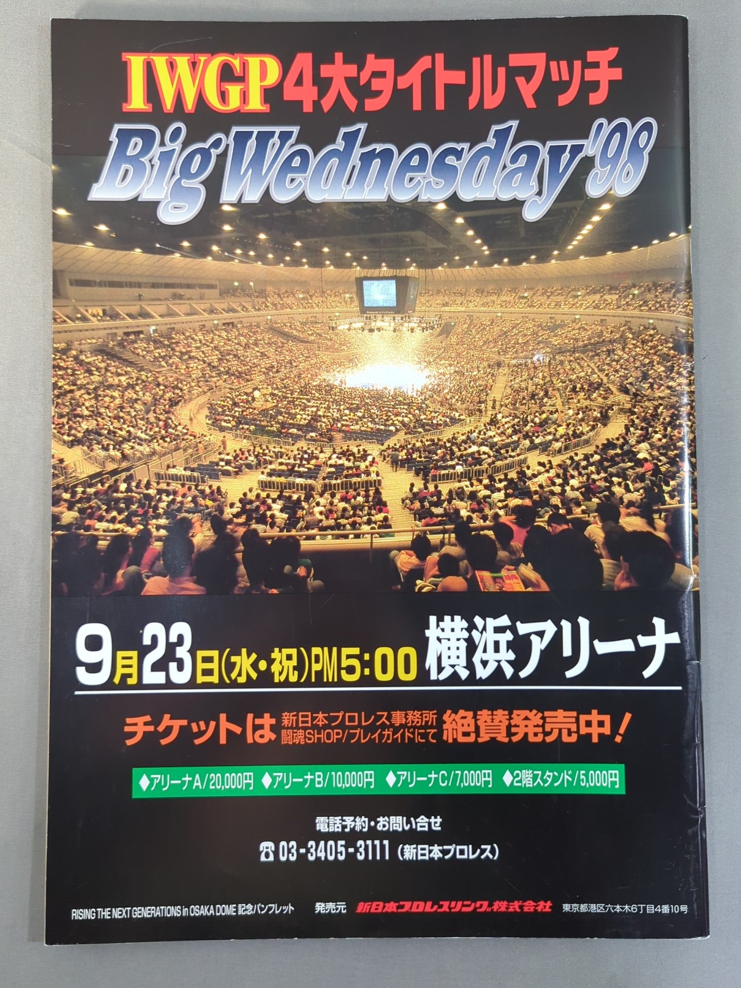 RISING THE NEXT GENERATIONS IN OSAKA