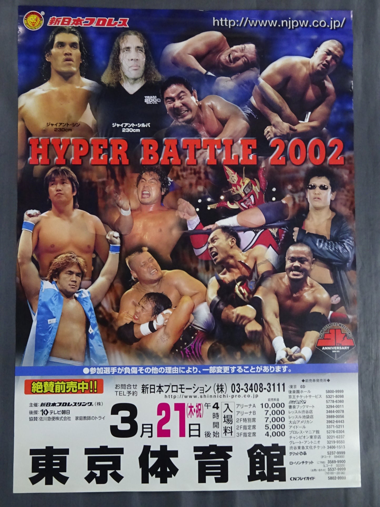HYPER BATTLE 2001