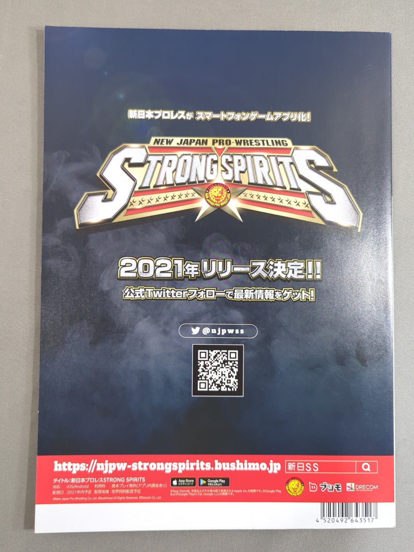 NJPW OFFICIAL MAGAZINE 2021 No.4