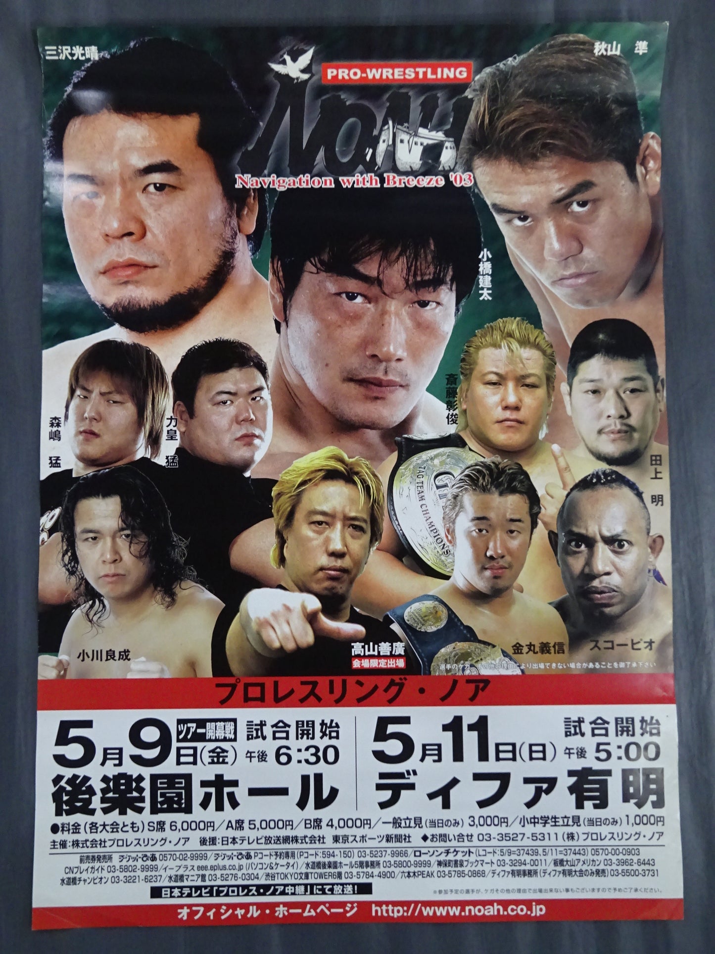 Navigation with Breeze' 2003