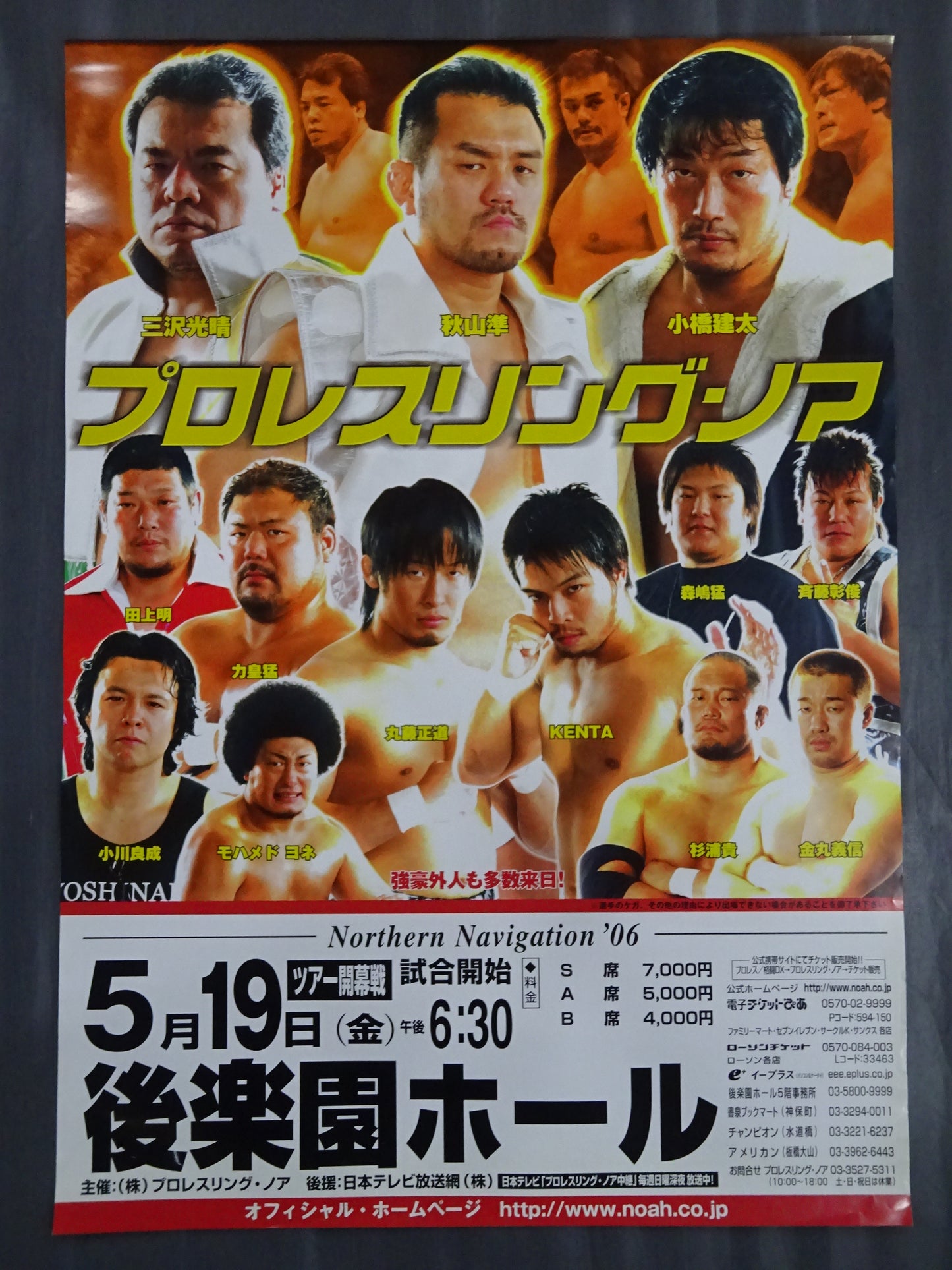 Northern Navigation 2006