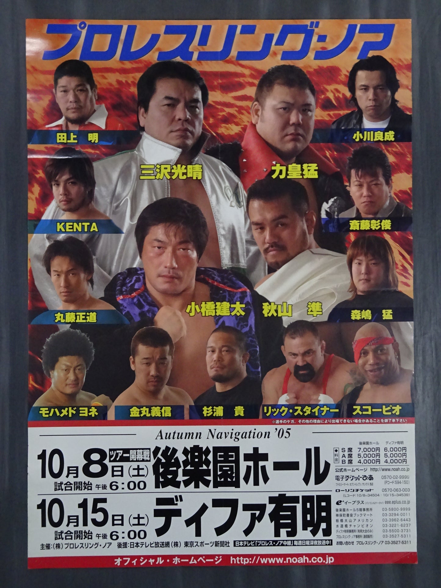 Autumn Navigation 2005