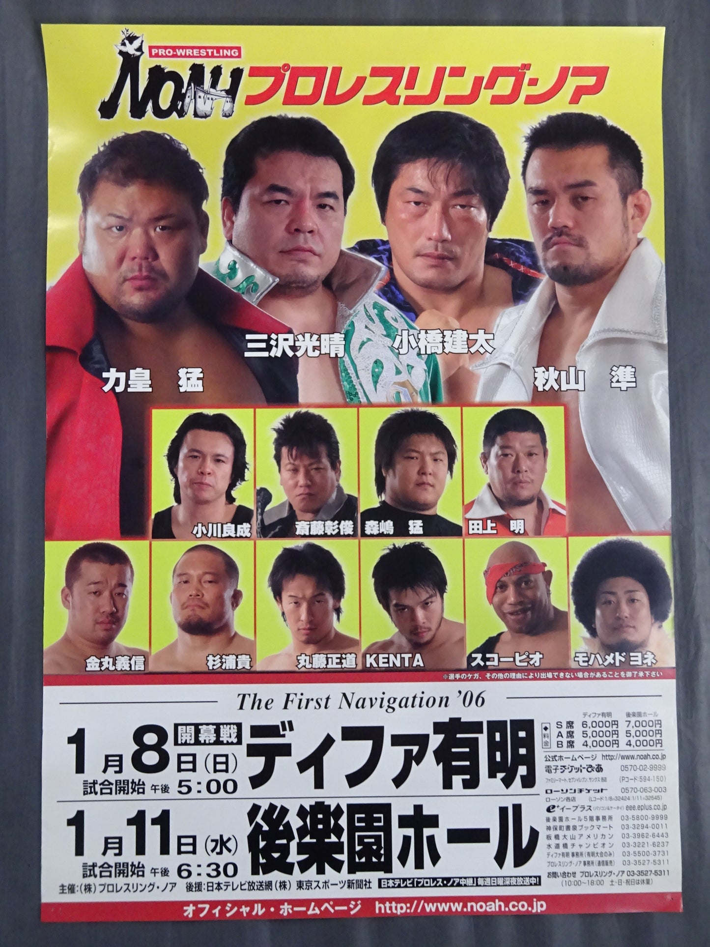 The First Navigation 2006