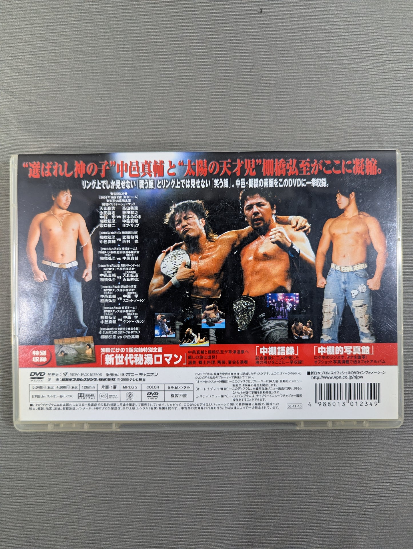 Shinsuke Nakamura +Hiroshi Tanahashi Separate volume New Japan Pro Wrestling