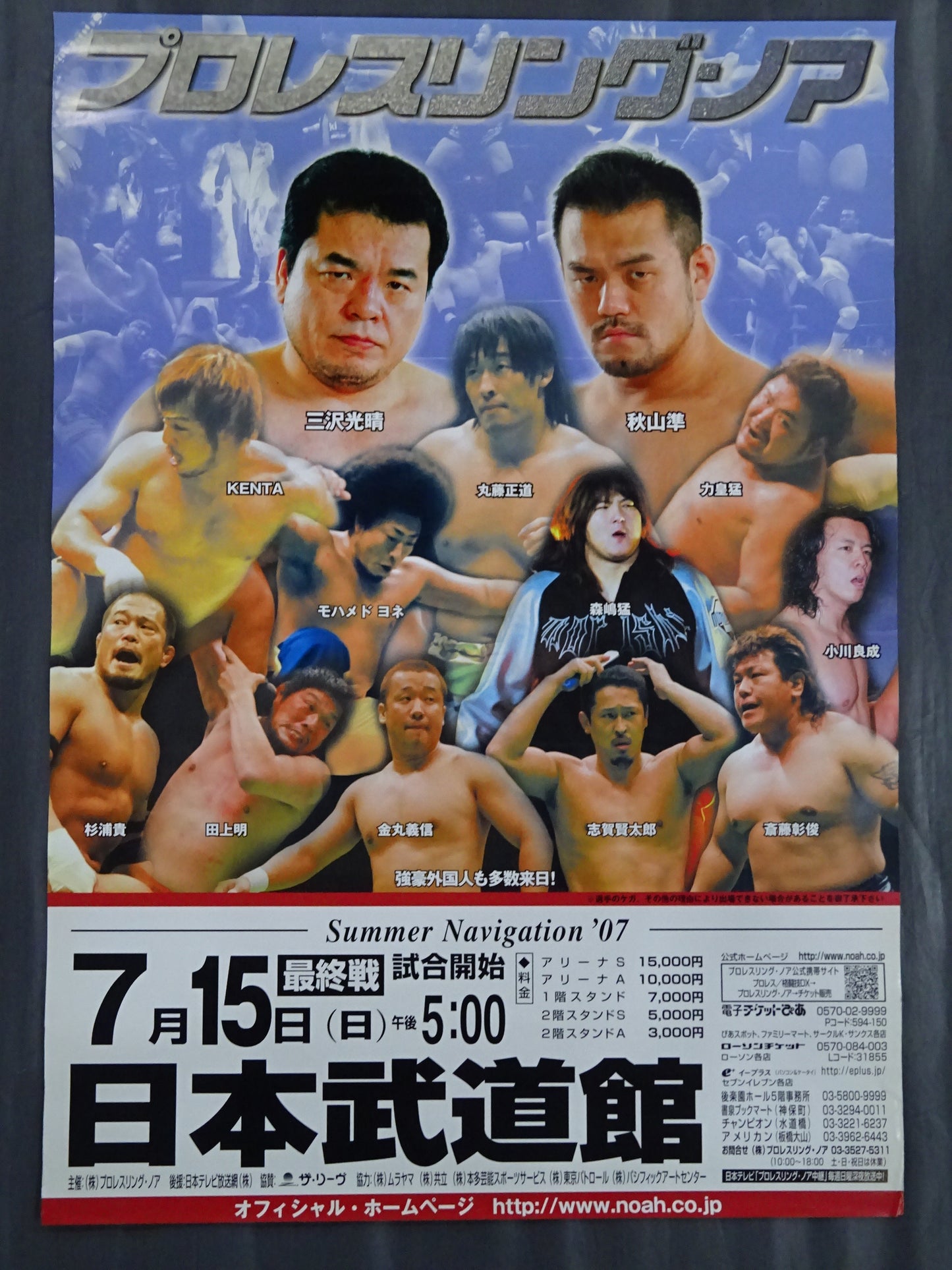 Summer Navigation 2007