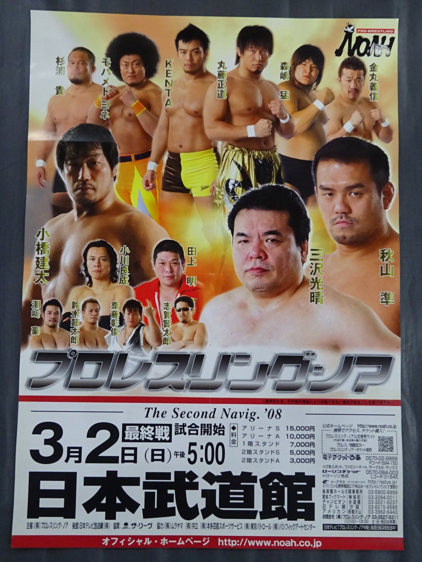 The Second Navig. 2008