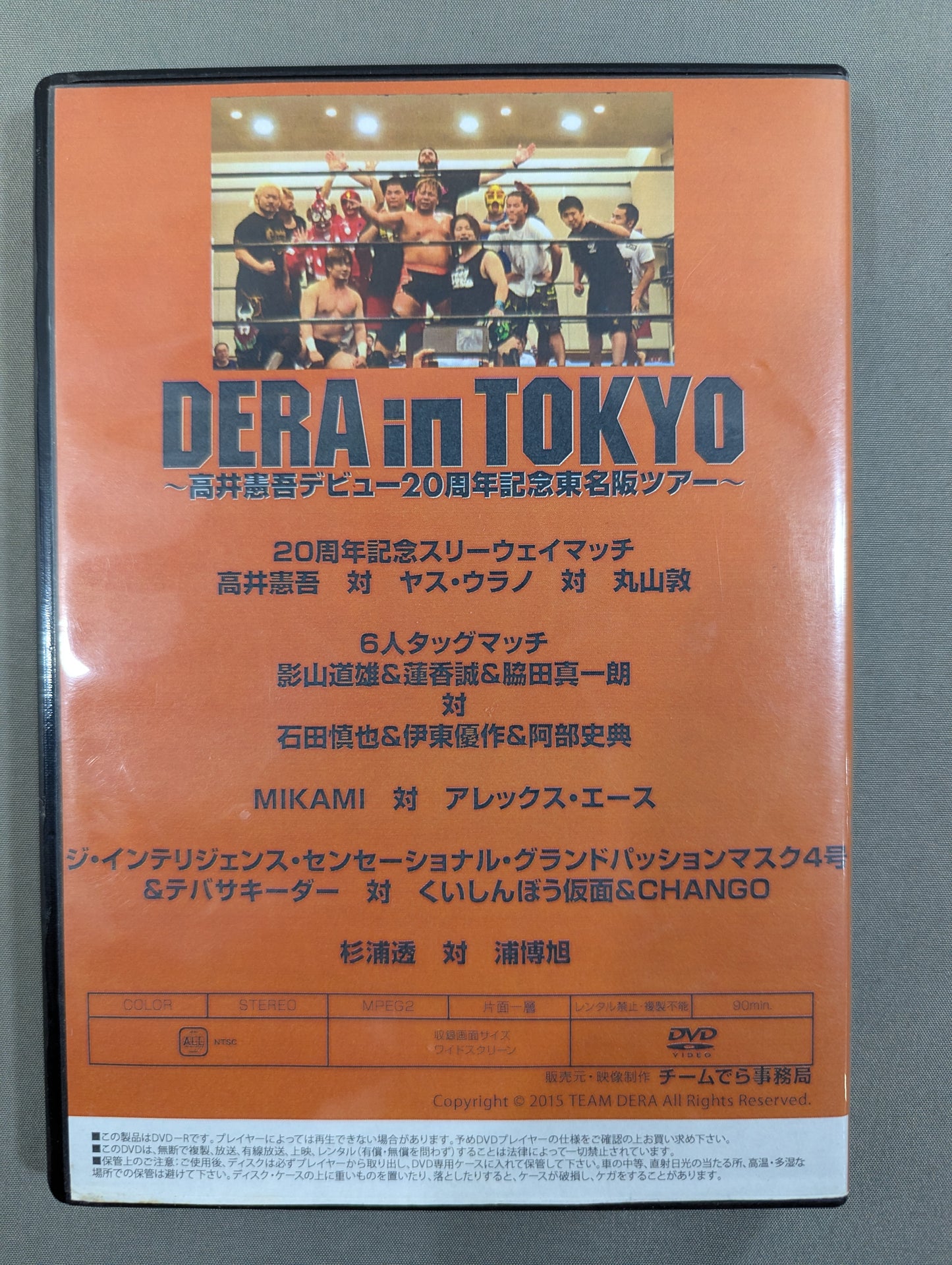 DERA in TOKYO ~Kengo Takai's Debut 20th Anniversary Higashi-Meihan Tour~