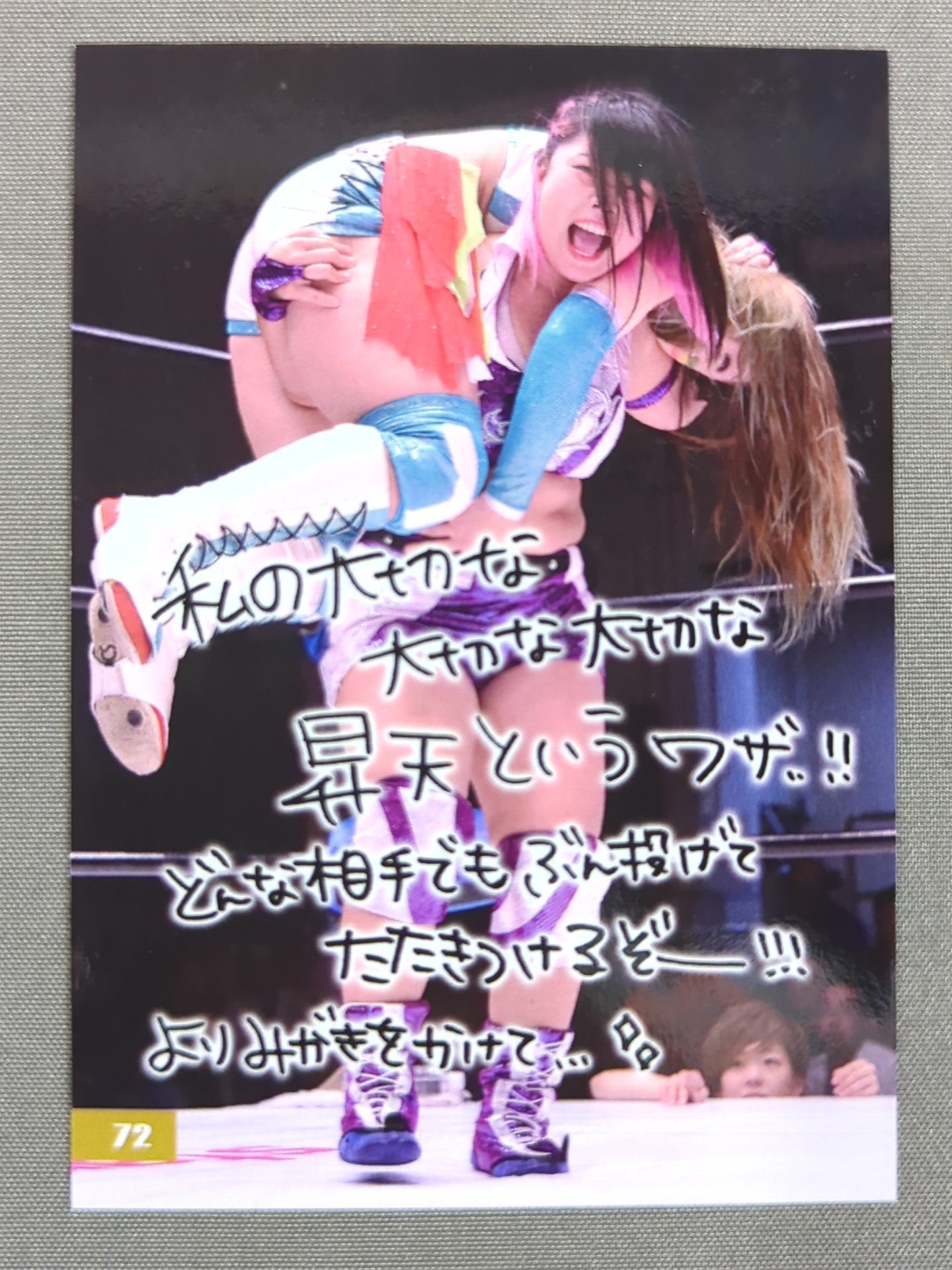 2019 STARDOM COLLECTION CARD 刀羅ナツコ×昇天(72)