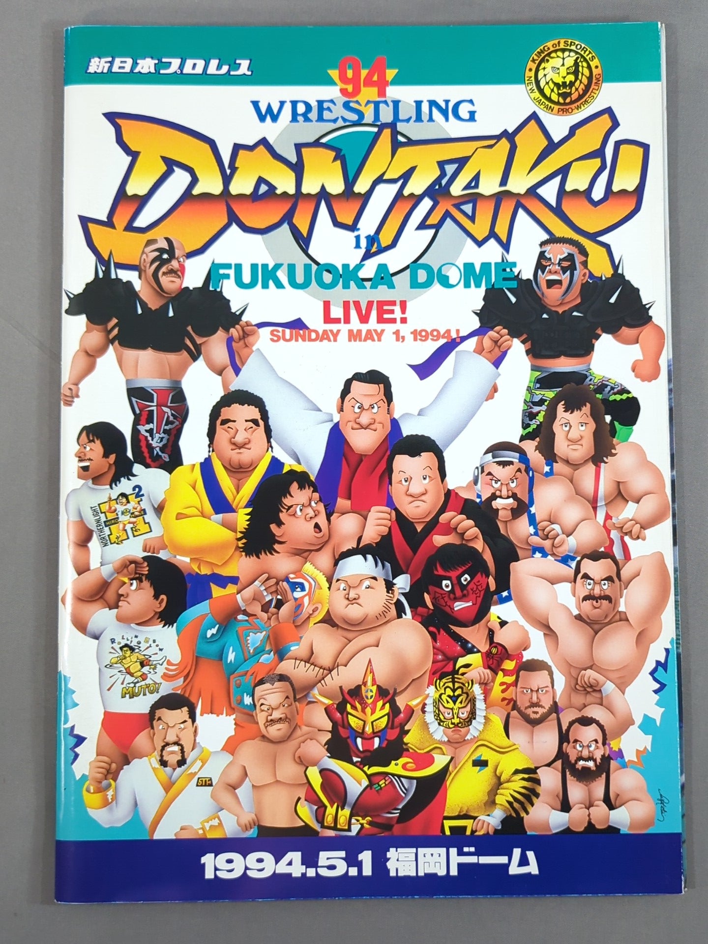 ☆猪木vsムタ☆ 94WRESTLING DONTAKU in FUKUOKA DOME – 闘道館