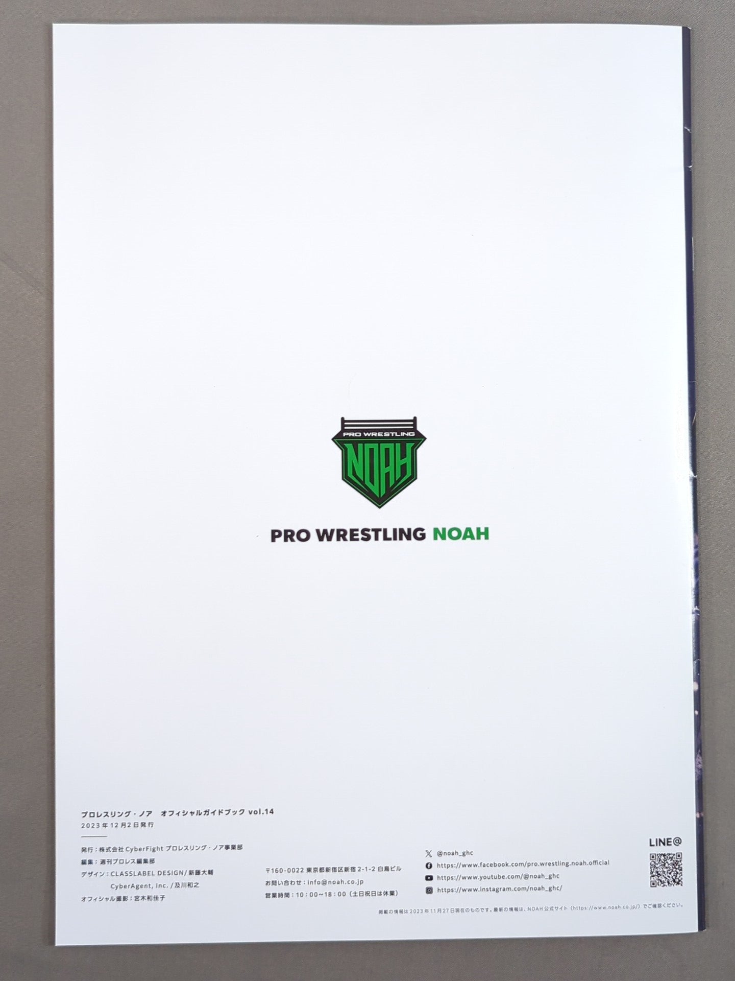 2023 OFFICIAL GUIDE BOOK vol.14