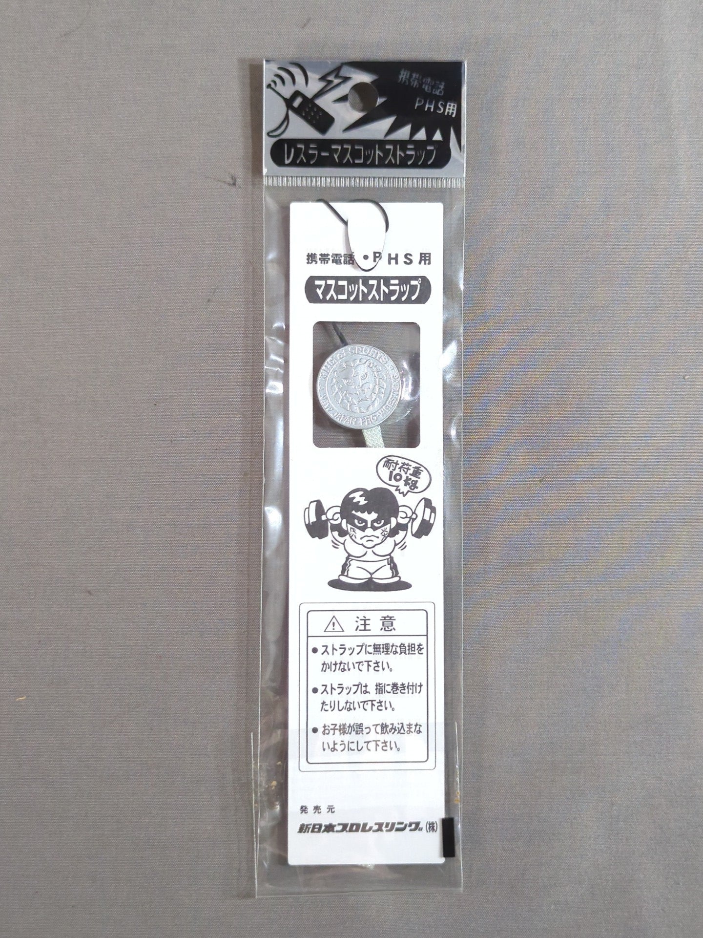 New Japan Pro Wrestling Wrestler Mascot Strap with Lion Mark ・Silver)