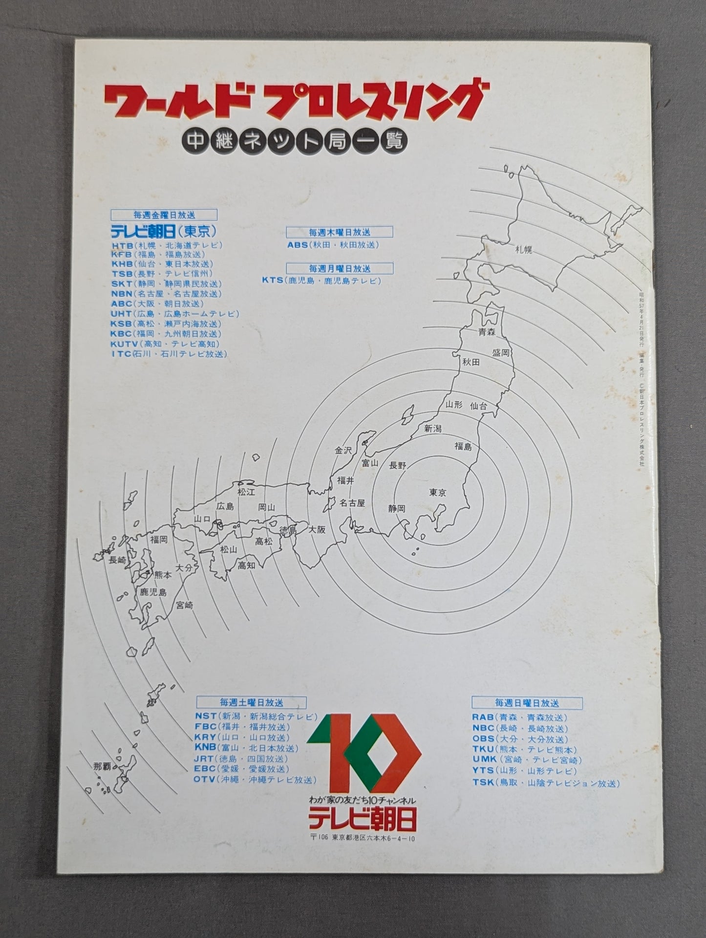 ★ホーガンvsブッチャー★ THE WRESTLER ビッグファイト・シリーズ Vol.8