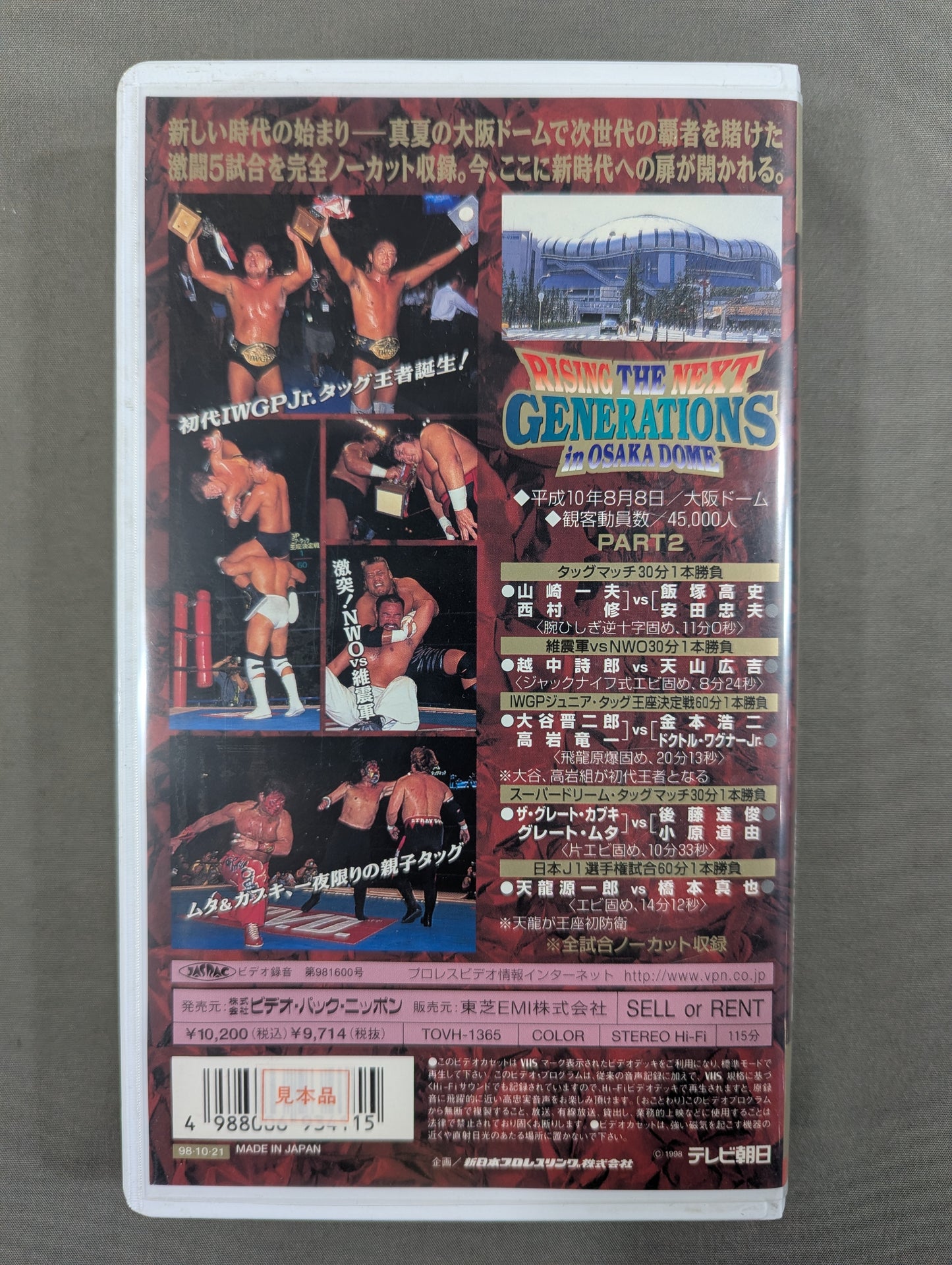 RISING THE NEXT GENERATIONS IN OSAKA DOME PART2