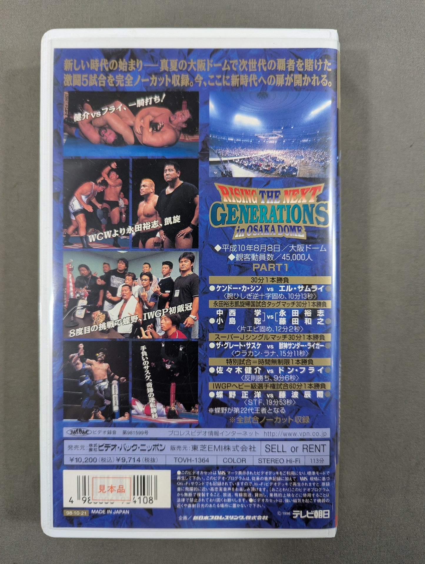 RISING THE NEXT GENERATIONS IN OSAKA DOME PART1