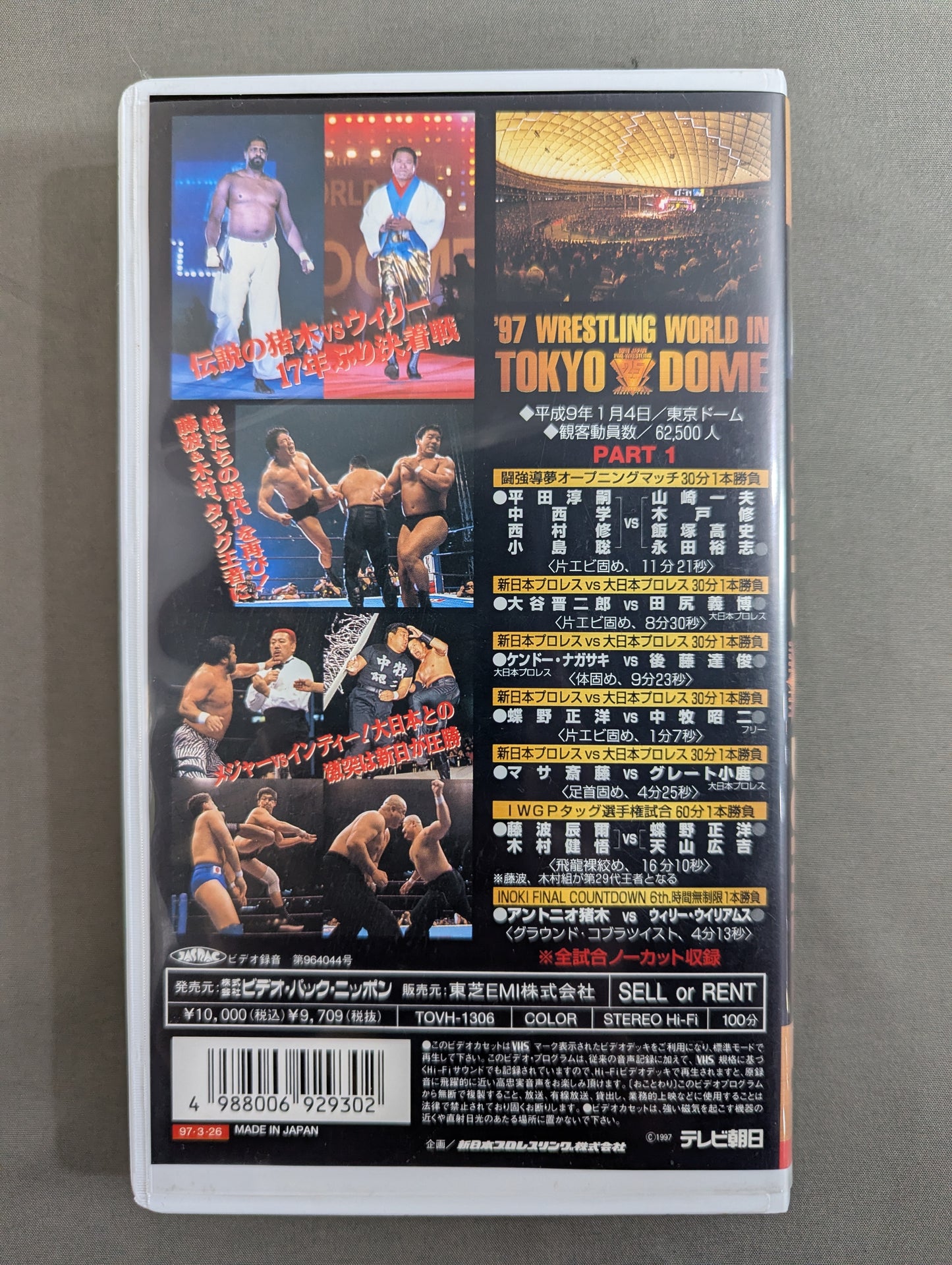'97 Wrestling WORLD IN TOKYO DOME PART1