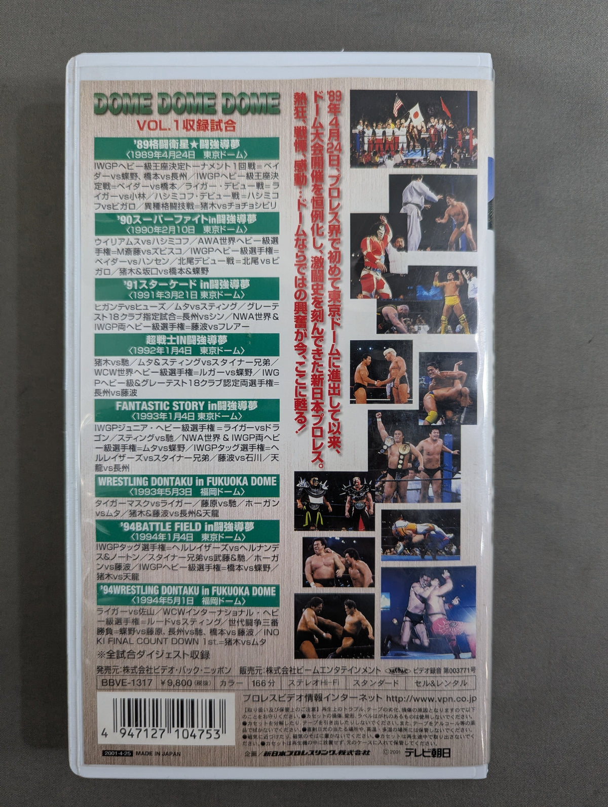 ★DOME DOME DOME★ SUPER VISUAL DOME TOUR VOL.1 1989-1994