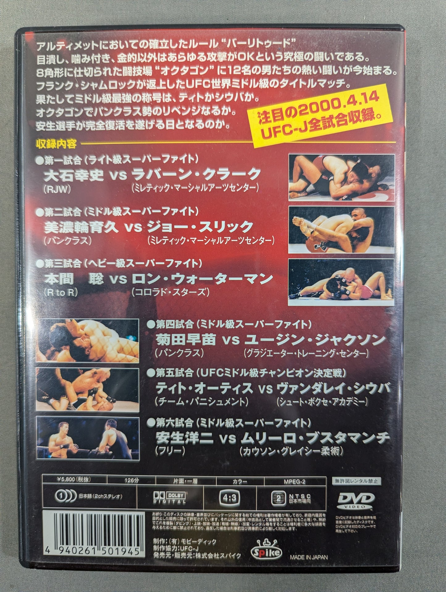 UFC 25 ★ULTIMATE FIGHTING CHAMPIONSHIP JAPAN★