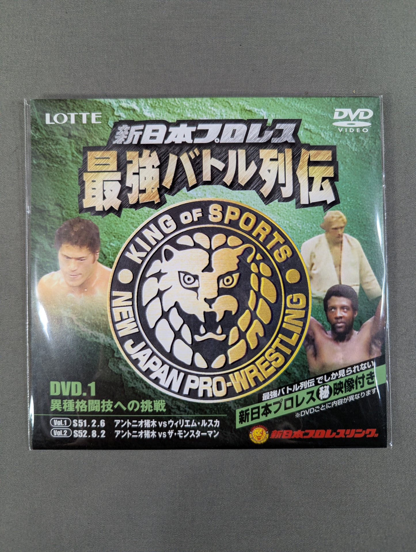 New Japan Pro Wrestling The Strongest Battle Retsuden DVD.1 ★ Challenge ★ to Mixed Martial Arts