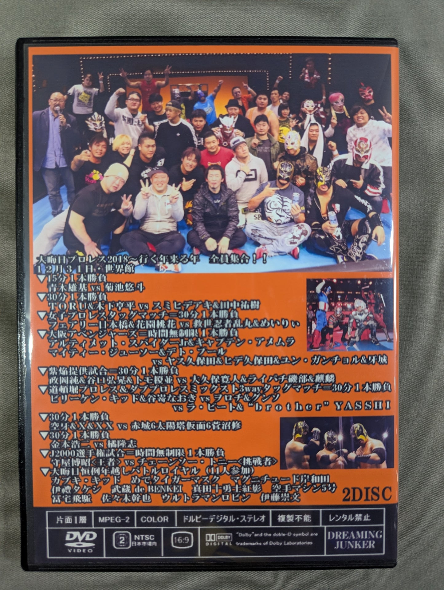 New Year's Eve Pro Wrestling 2018 ★ Coming Year Coming Year All Gather!! ★