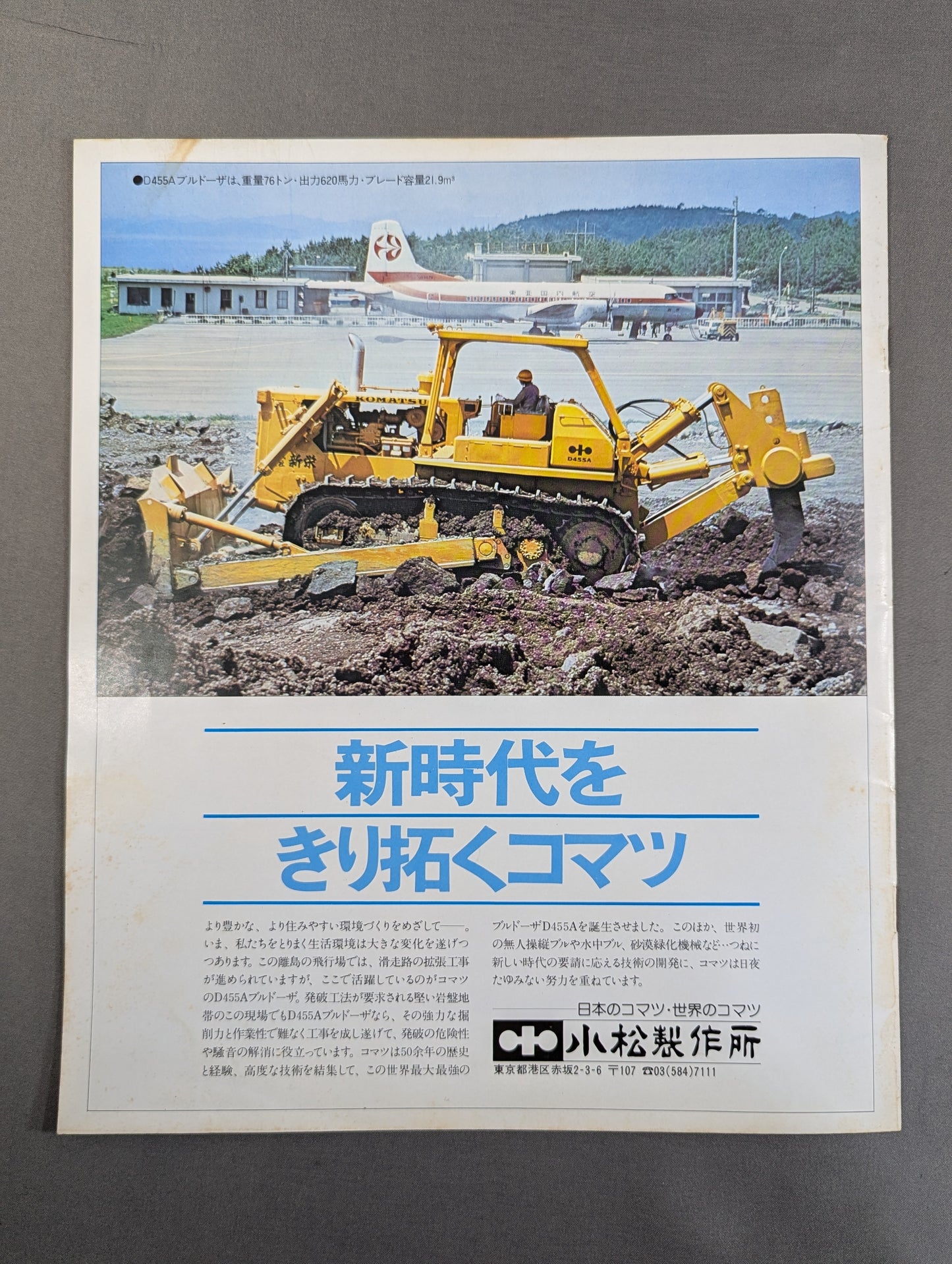 ★猪木vsウイリエム・ルスカ 再戦★ 76闘魂シリーズ第2弾