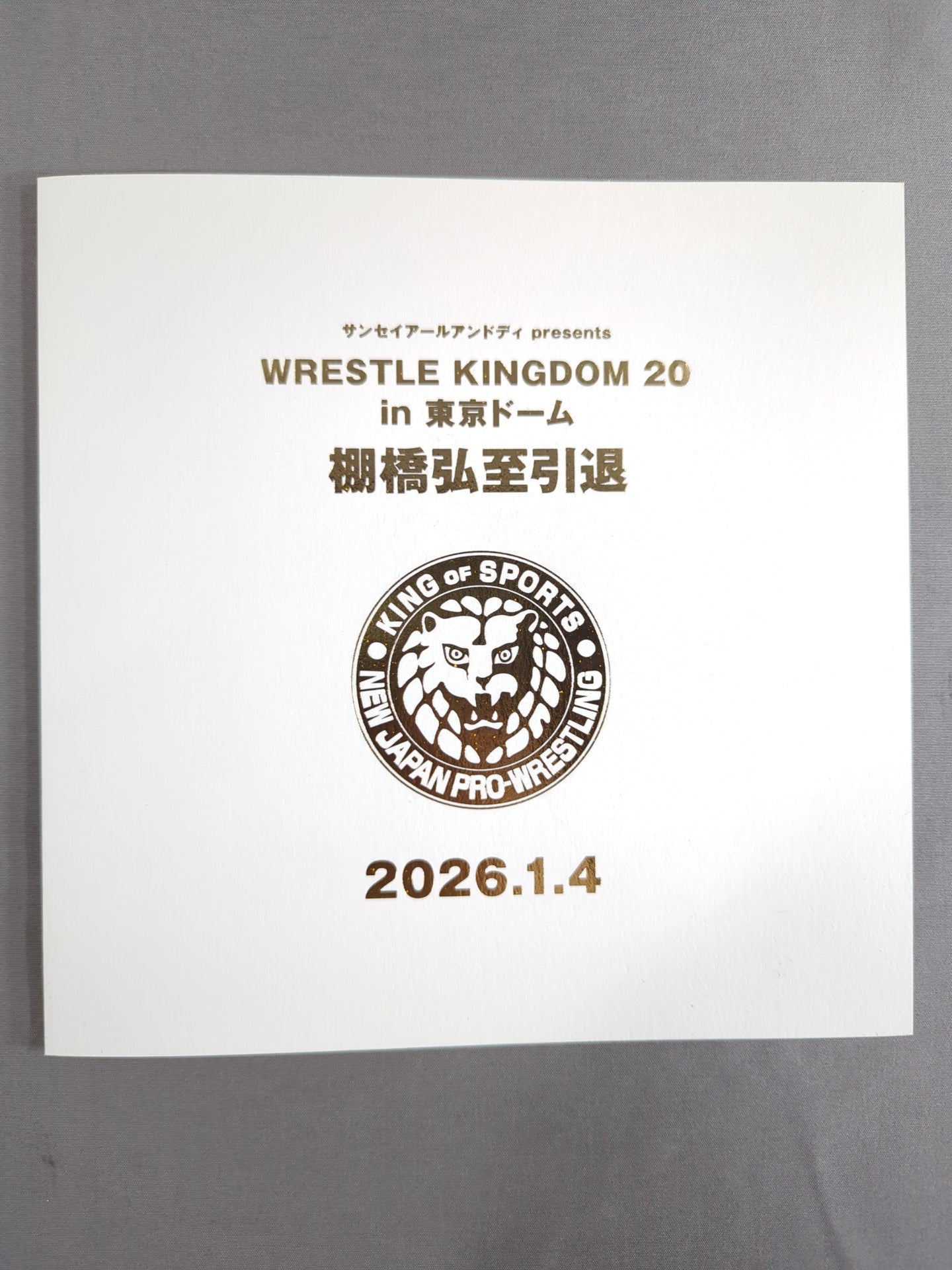 ☆非売品☆ 新日本プロレス レッスルキングダム20 棚橋弘至 引退 記念