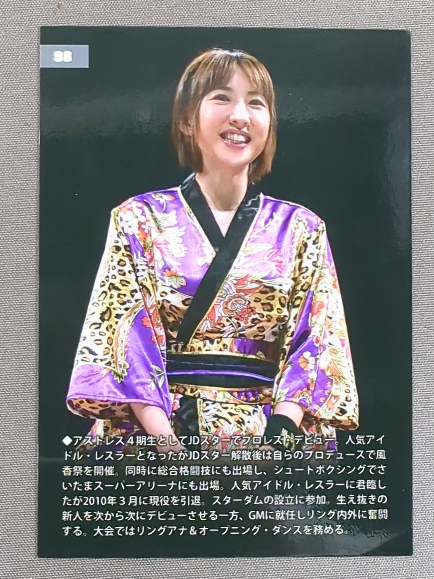 2017 STARDOM COLLECTION CARD Fuka Formula autographed card (98)