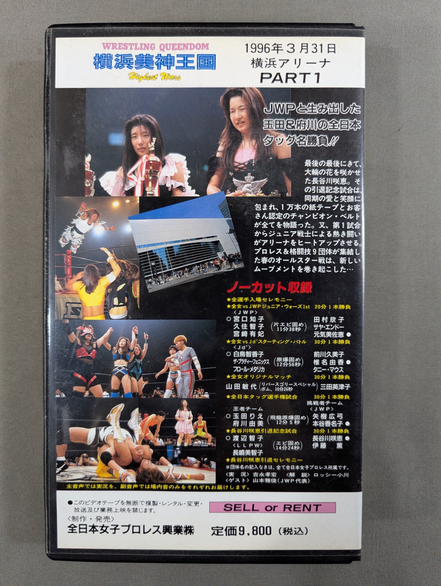 ★WRESTLING QUEENDOM★ 横浜美神王国 Highest Wars PART1