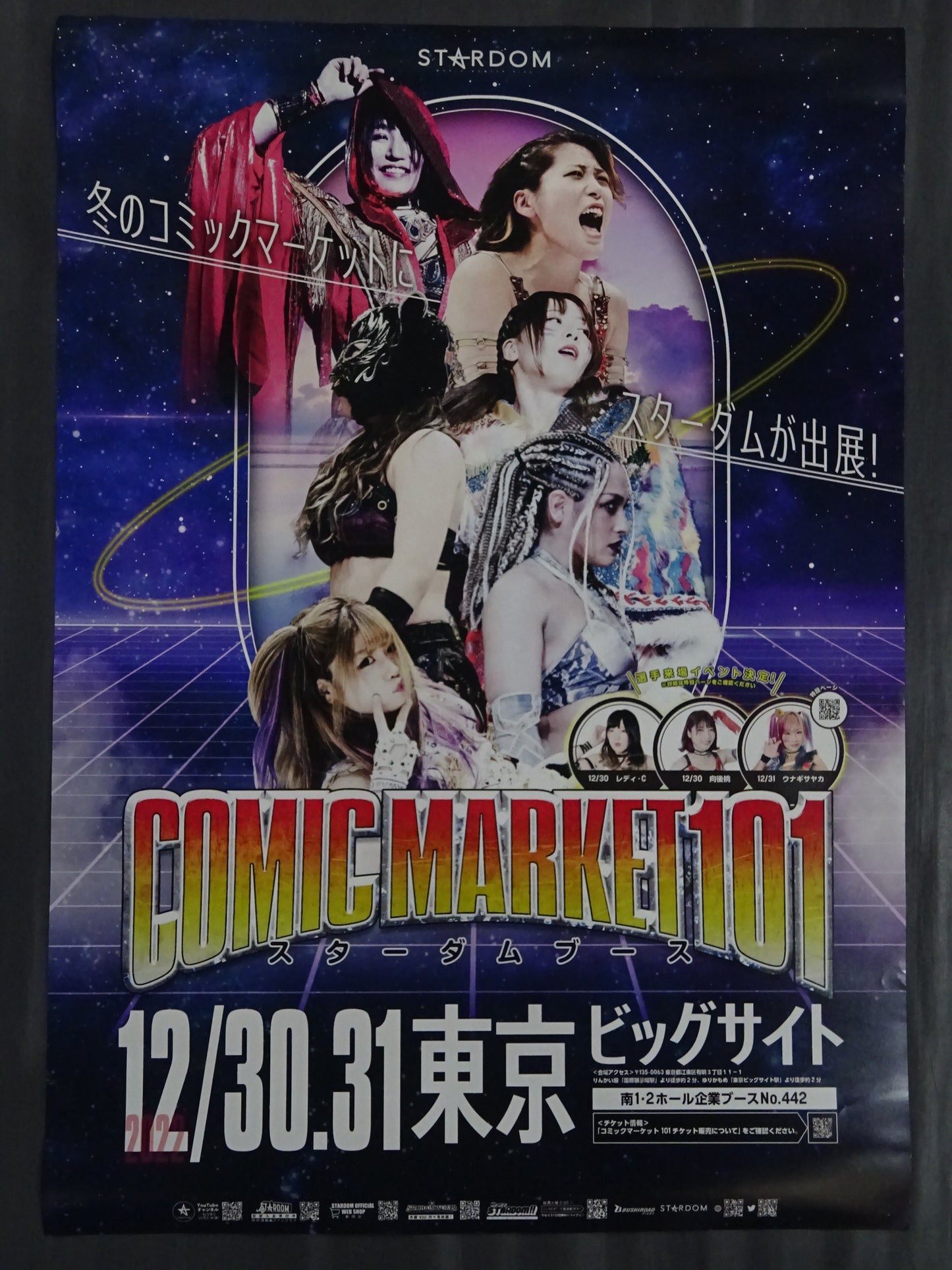 スターダム✕コミックマーケット101