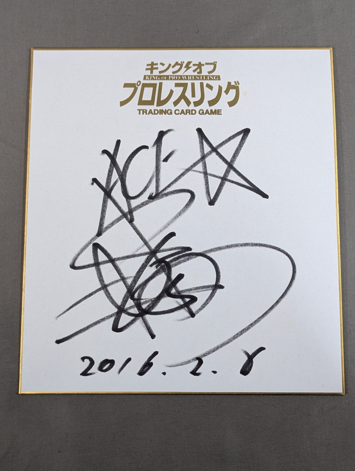 棚橋弘至(キングオブプロレスリング専用色紙)