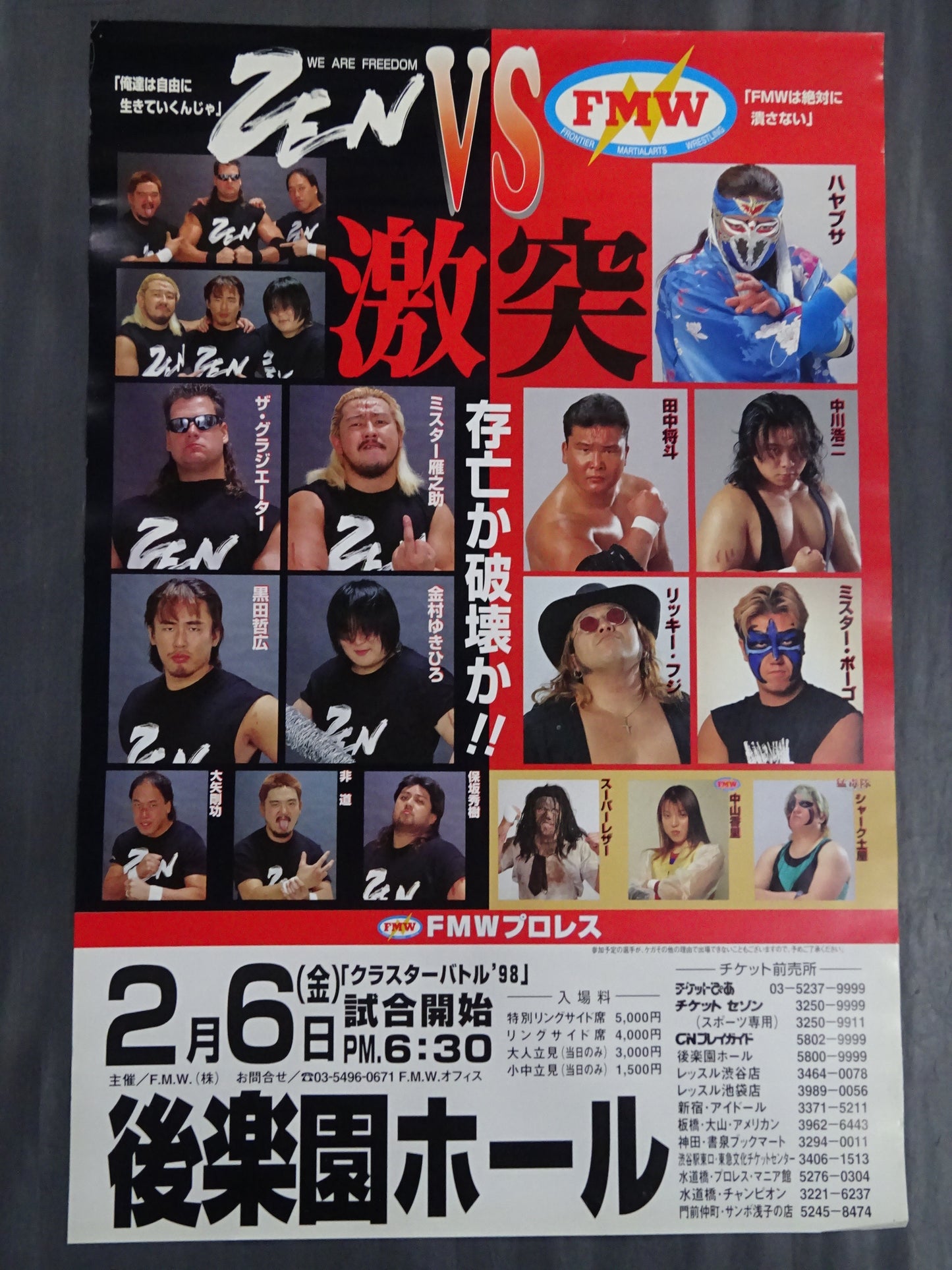 ★ZENvsFMW 存亡か破壊か!!★ クラスターバトル 1998