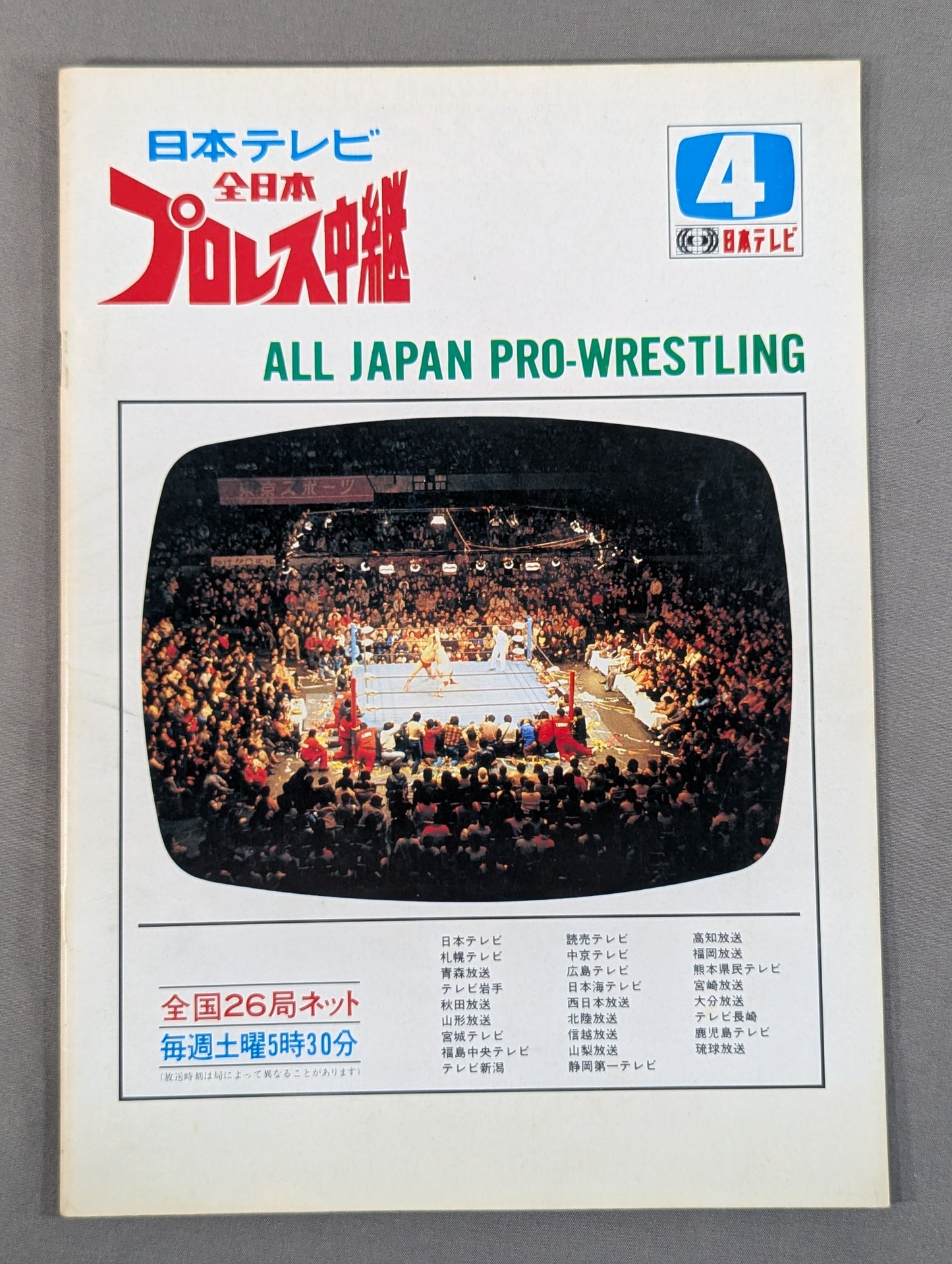 82 Super Power Series