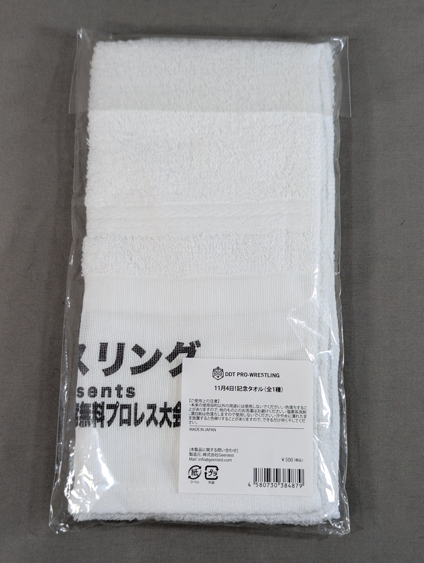DDT "November 4th!" commemorative towel