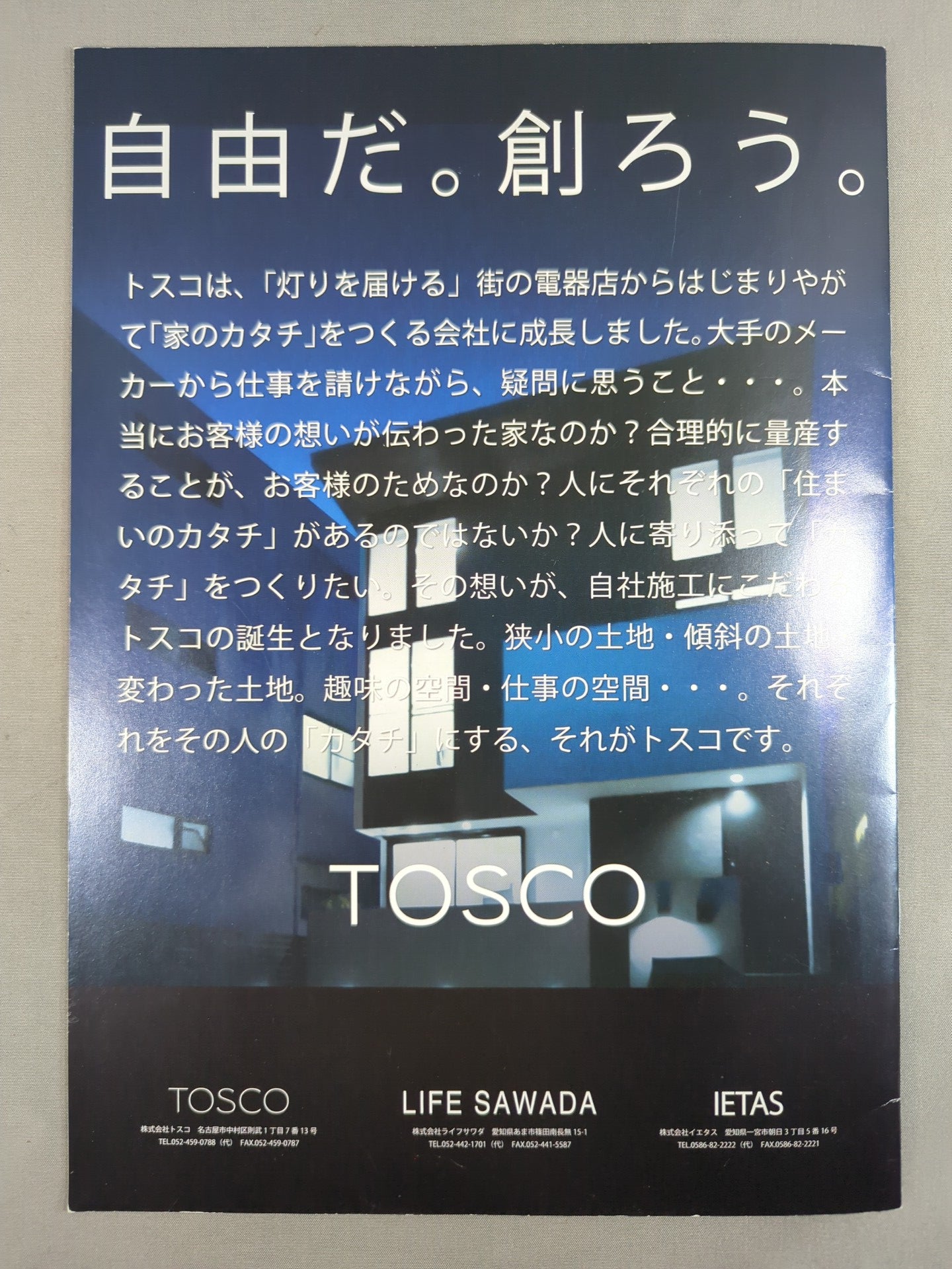 【20選手直筆サイン入り】チームでら 10周年記念大会
