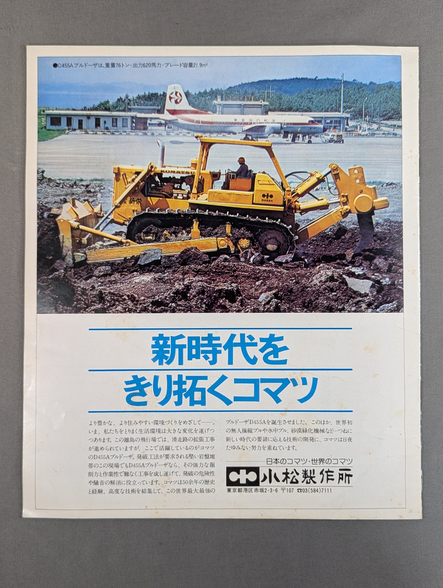 78 Pre-Japan fighters rights