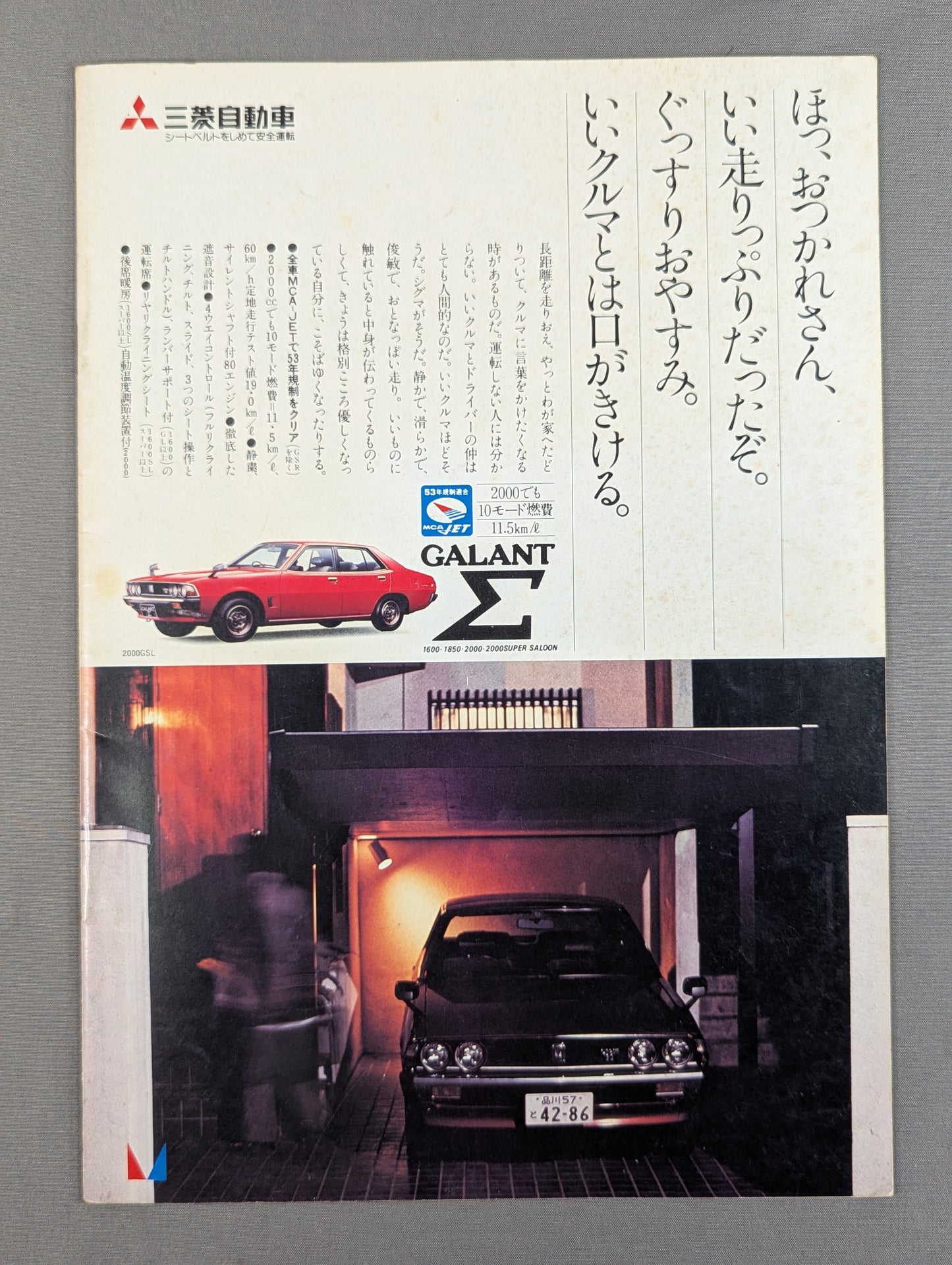 78世界最強タッグ決定リーグ戦