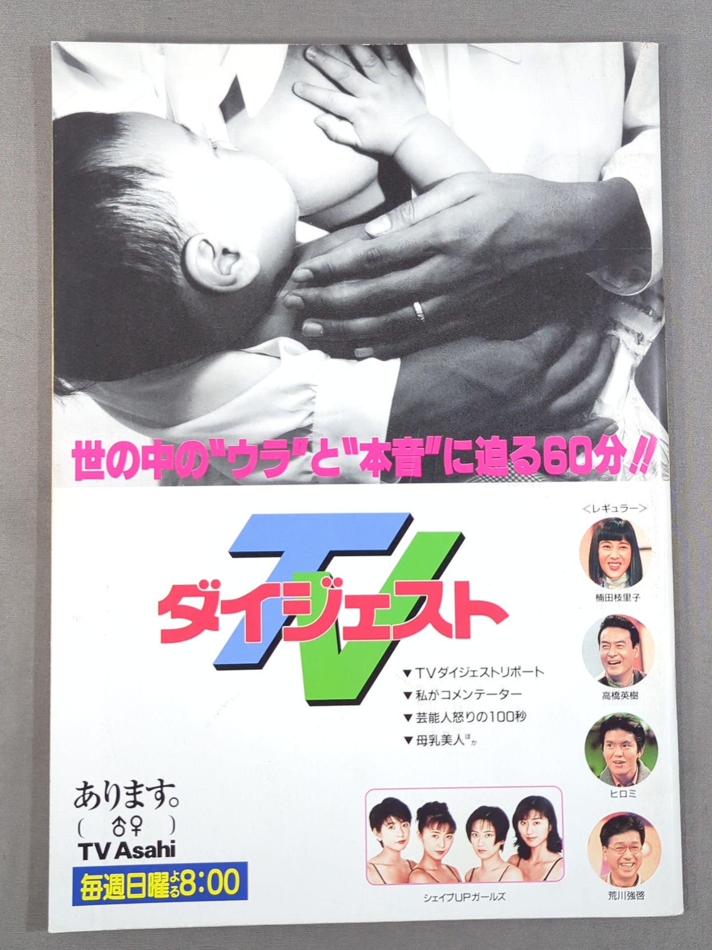 ★橋本vsノートン IWGP戦★闘魂スペシャル102