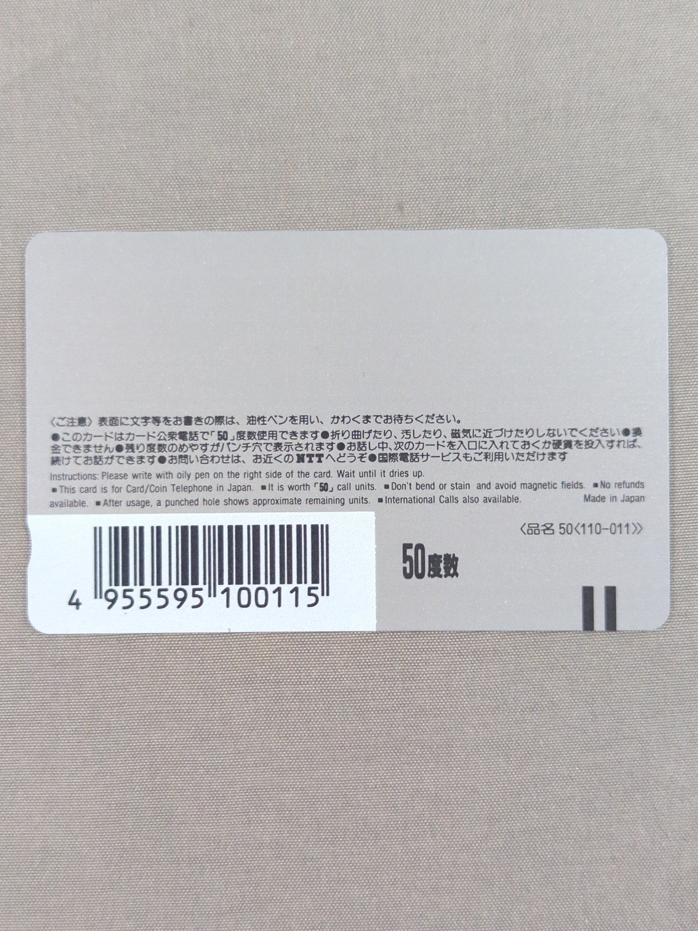 Mitsuharu Misawa (4)