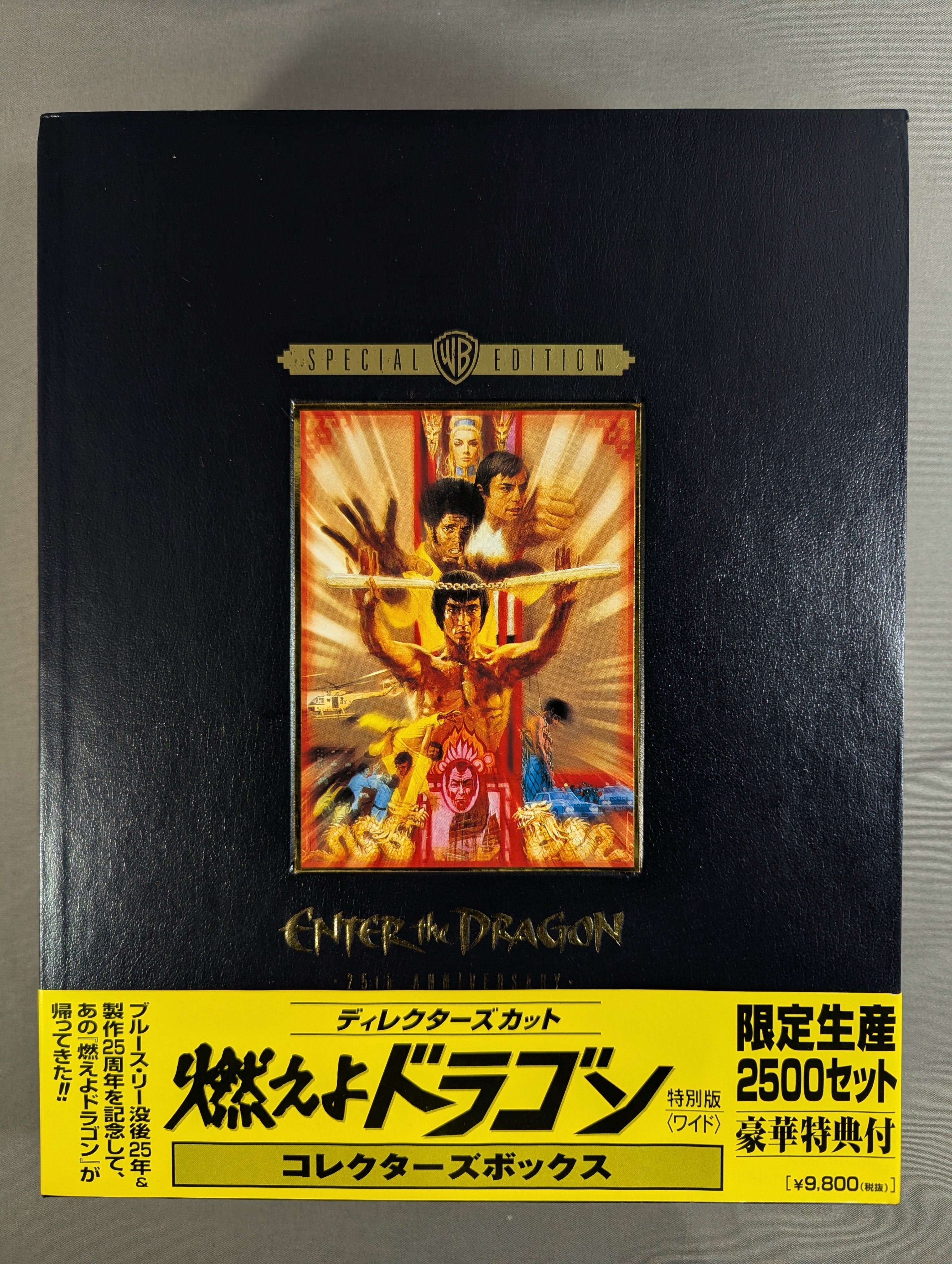 ☆ディレクターズカット☆ 燃えよドラゴン コレクターズボックス 25