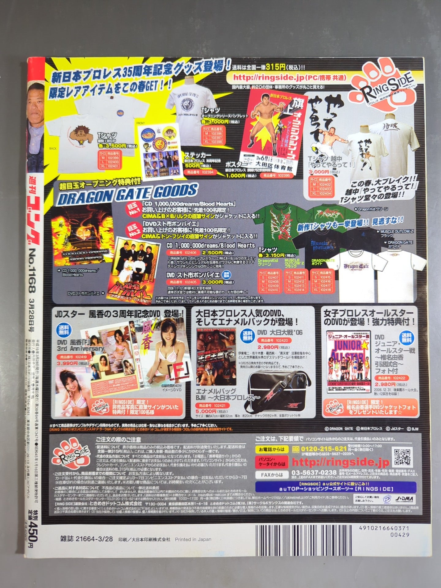 Weekly Gong 1168