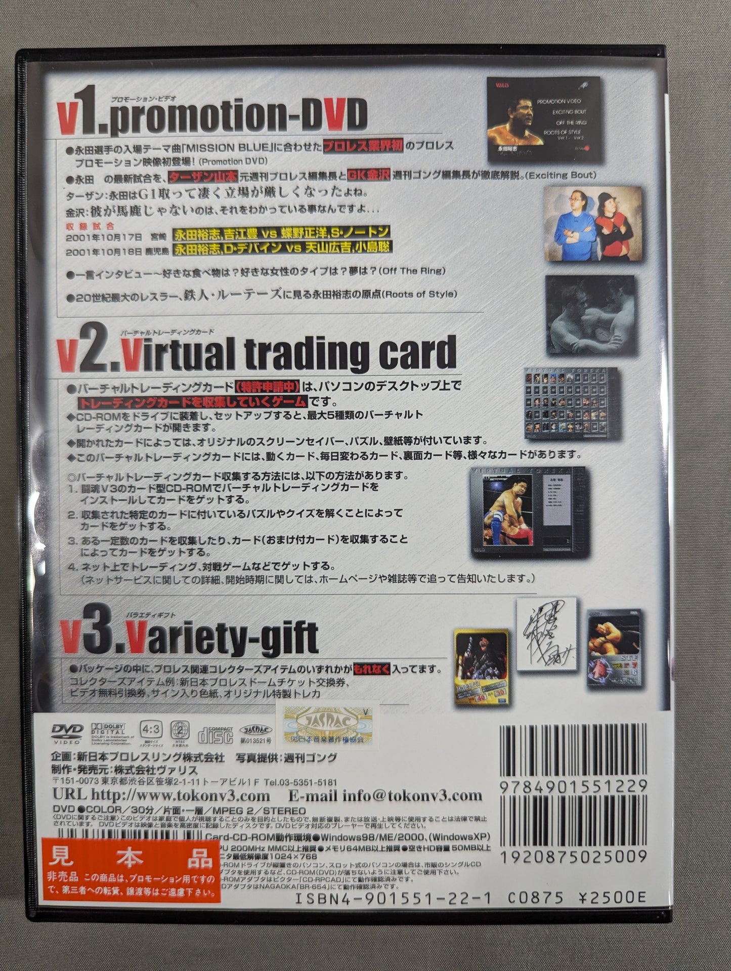 Yuji Nagata Fighting Spirit V3 Series VOL.11