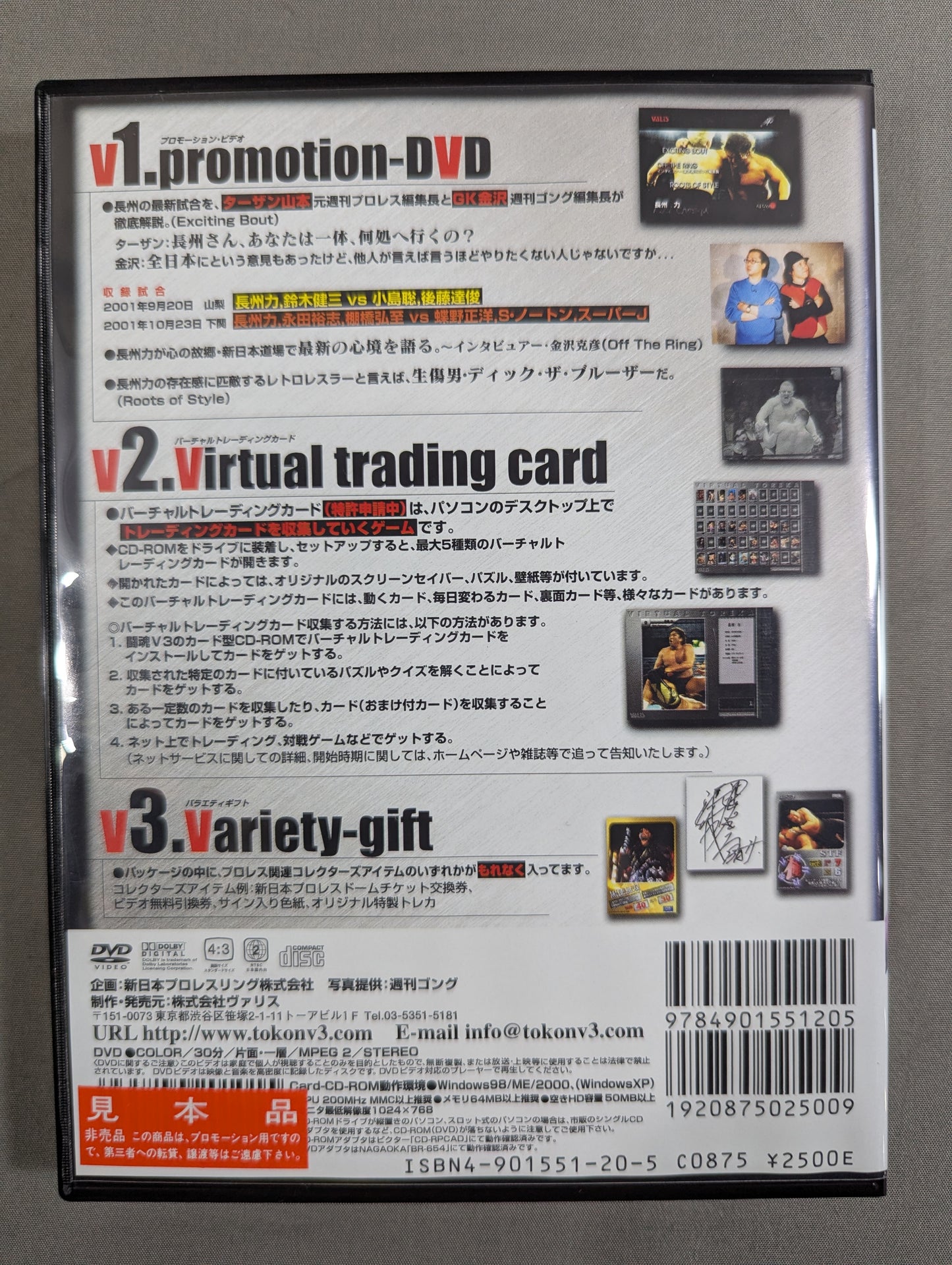 Riki Choshu Fighting Spirit V3 Series VOL.9