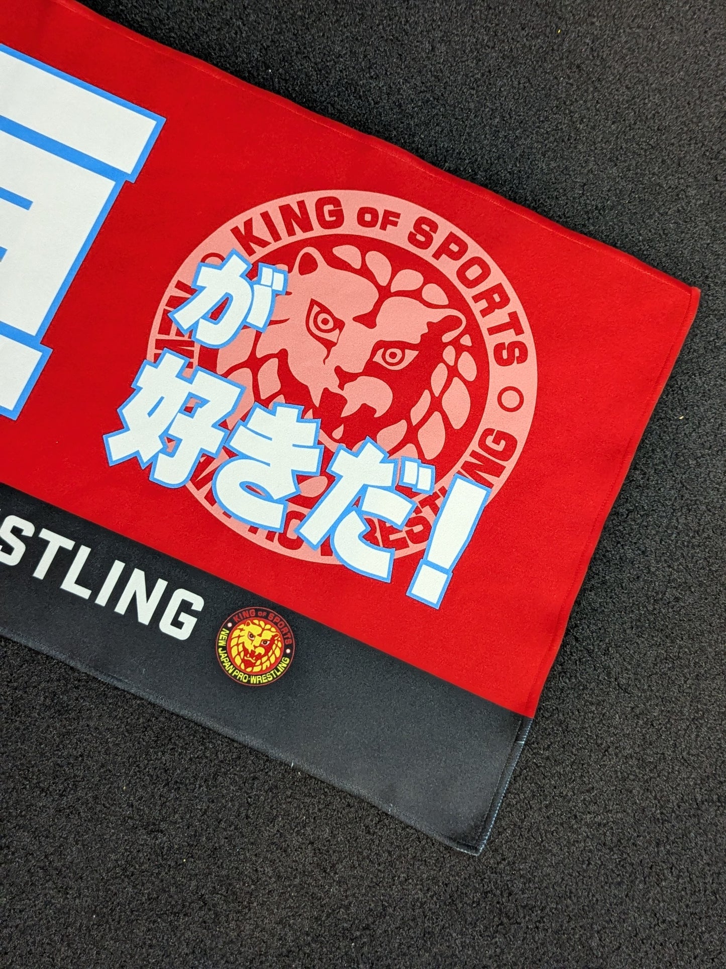 新日本プロレス「大垣が好きだ!」土地名応援タオル