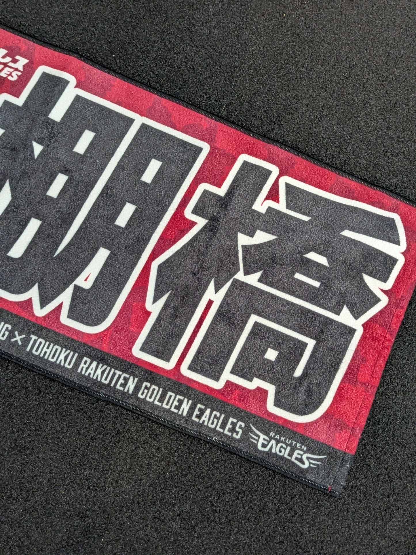 ★ Tohoku Rakuten Eagles ×Hiroshi Tanahashi ★ Sports Towel