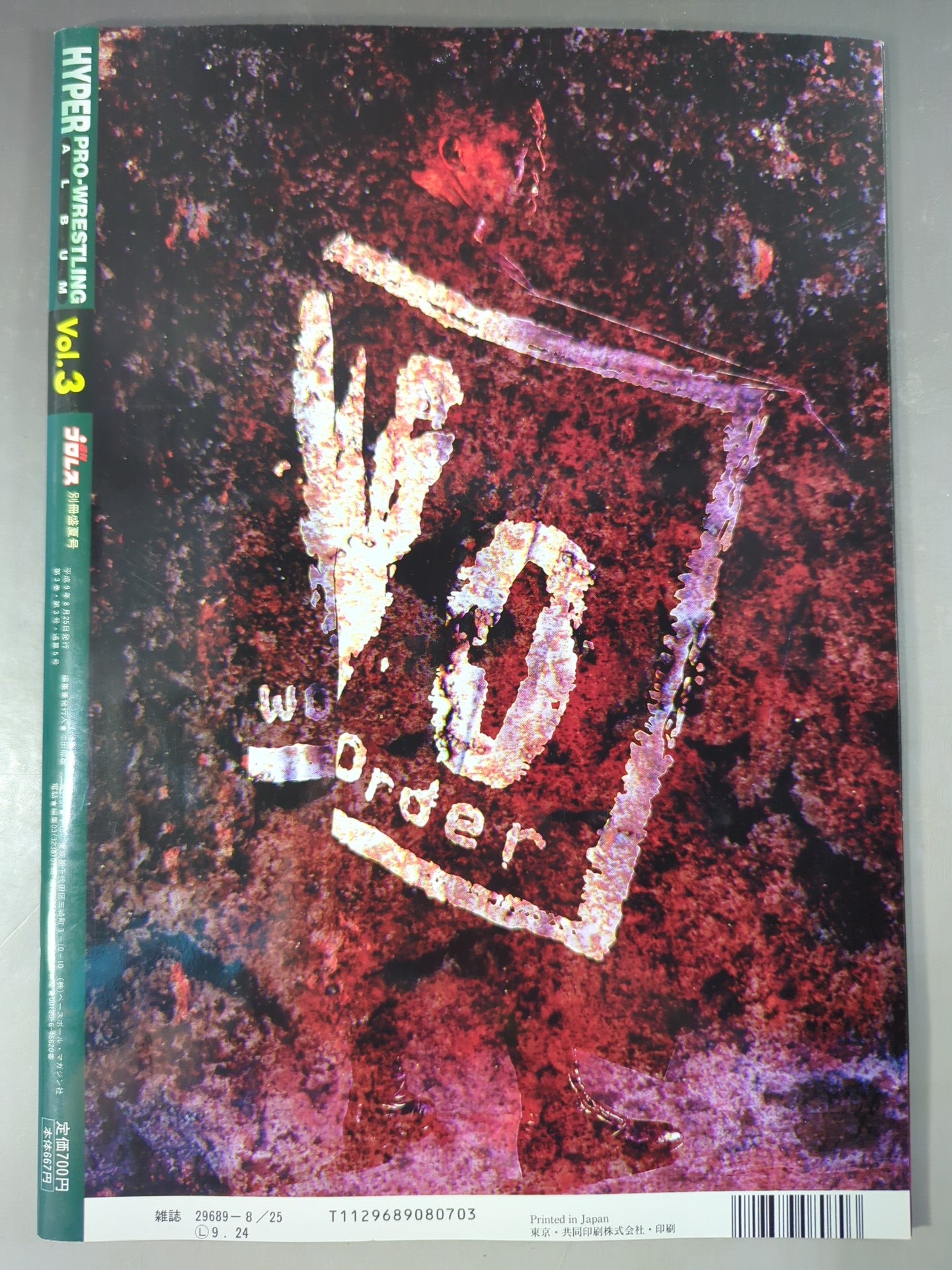 Hyper Pro Wrestling Album 3 Masahiro Chono