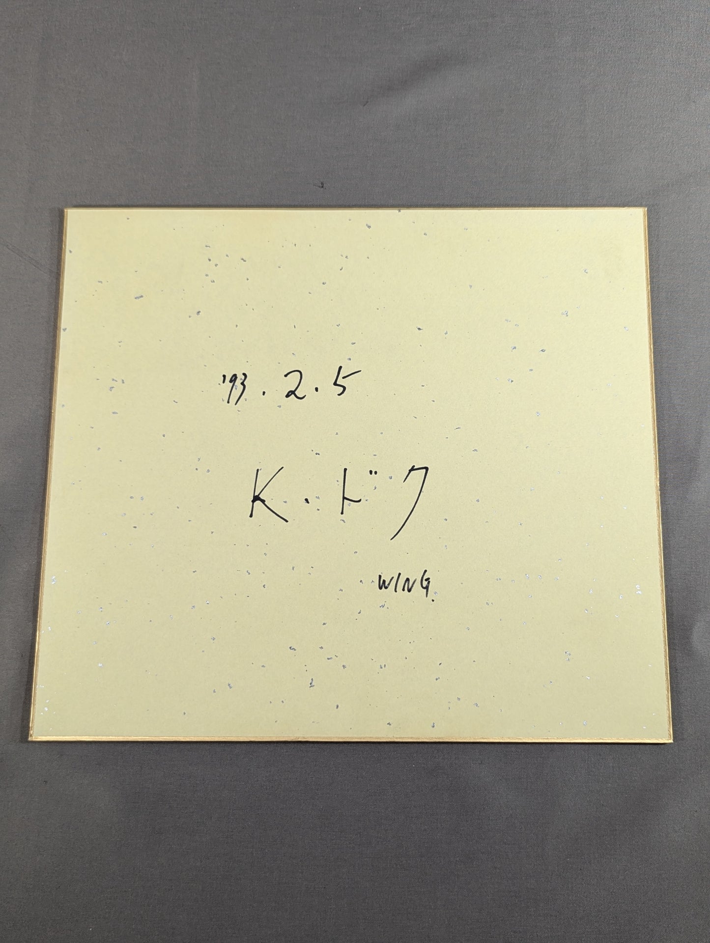 Kim Duk